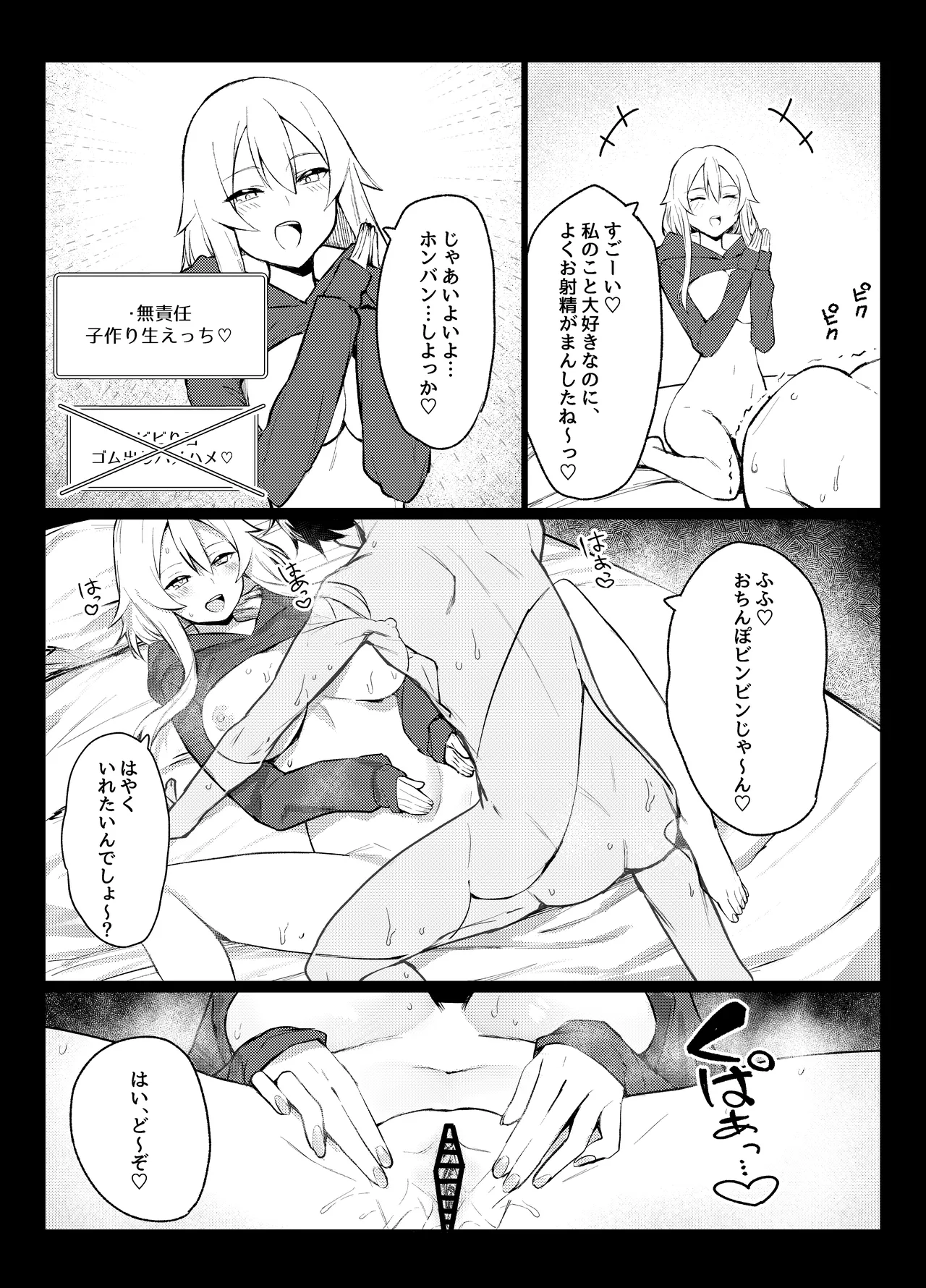 [Imokenpi Kinenbi] Gachikoi shiteru Uraaka-kei Haishinsha ga Otonari-san datta Hanashi page 28 original parody - kissing big breasts hentai manga - read online free