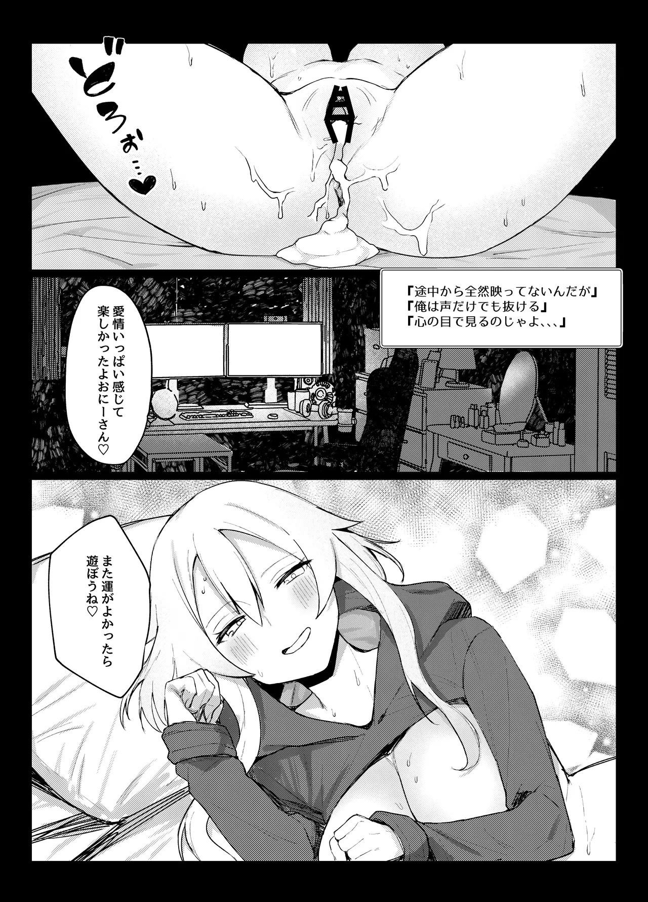 [Imokenpi Kinenbi] Gachikoi shiteru Uraaka-kei Haishinsha ga Otonari-san datta Hanashi page 34 original parody - kissing big breasts hentai manga - read online free