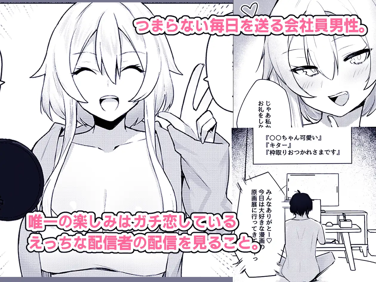 [Imokenpi Kinenbi] Gachikoi shiteru Uraaka-kei Haishinsha ga Otonari-san datta Hanashi page 39 original parody - kissing big breasts hentai manga - read online free