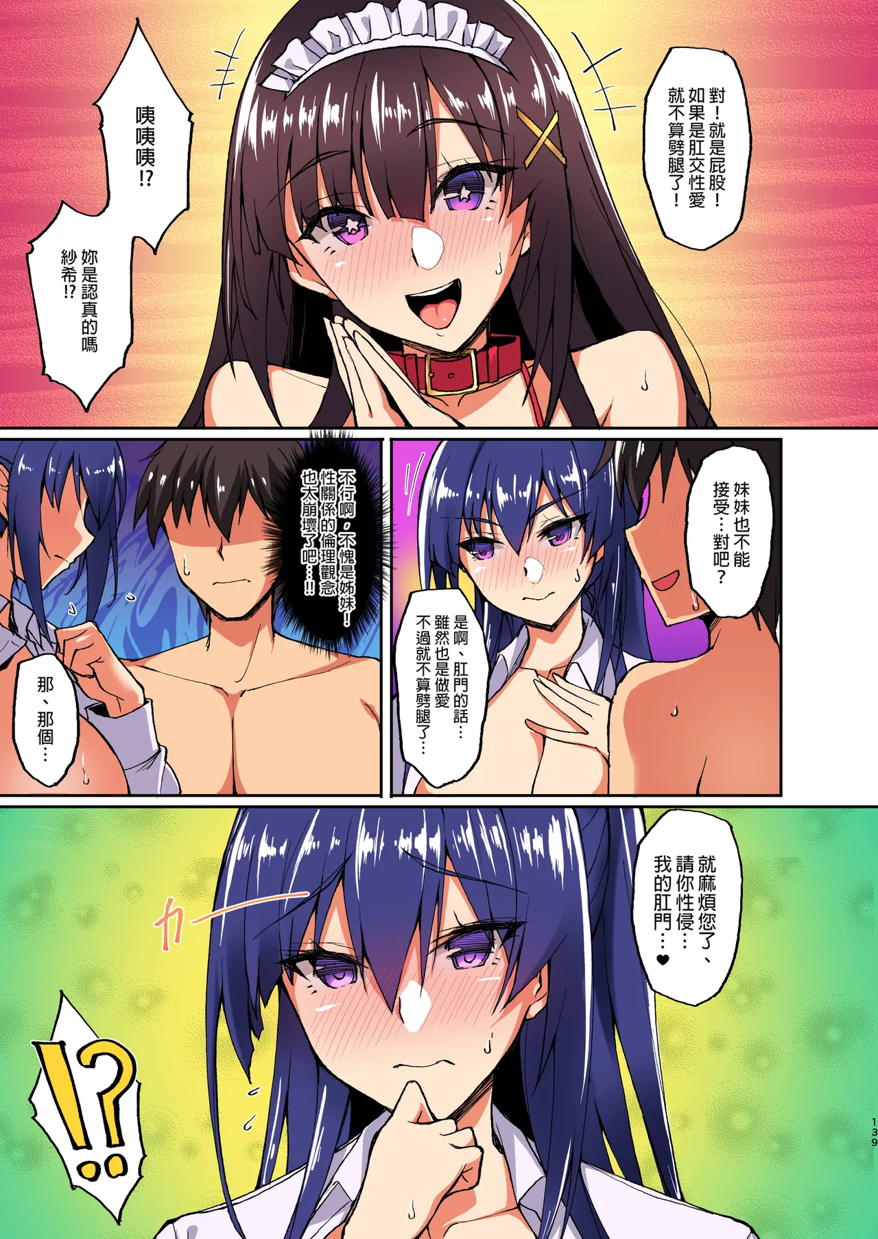 Chishojo Fuuki Iin no Minna ni Ienai Inbi na Onegai 1-5+Soushuuhen page 128 original parody - big breasts full color hentai manga - read online free