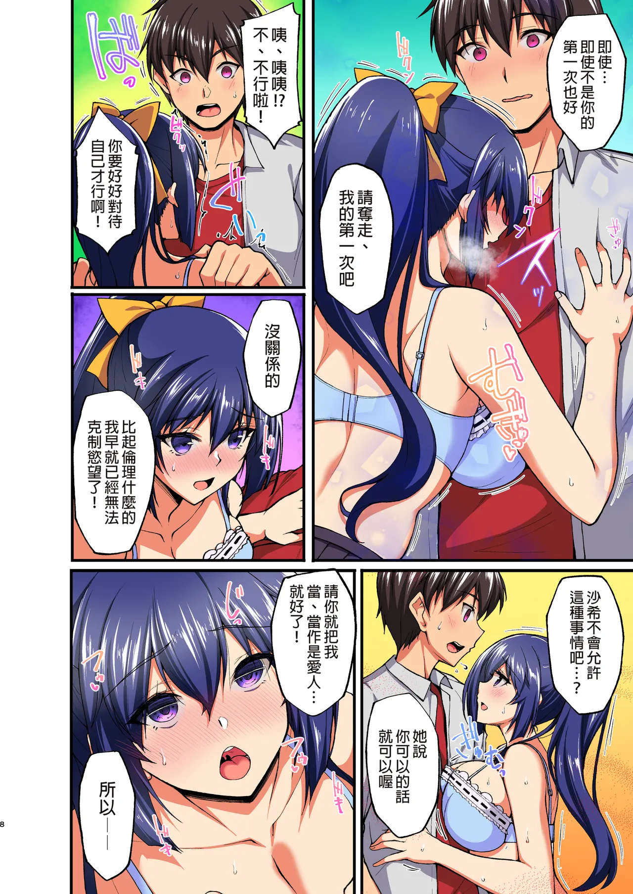 Chishojo Fuuki Iin no Minna ni Ienai Inbi na Onegai 1-5+Soushuuhen page 160 original parody - big breasts full color hentai manga - read online free