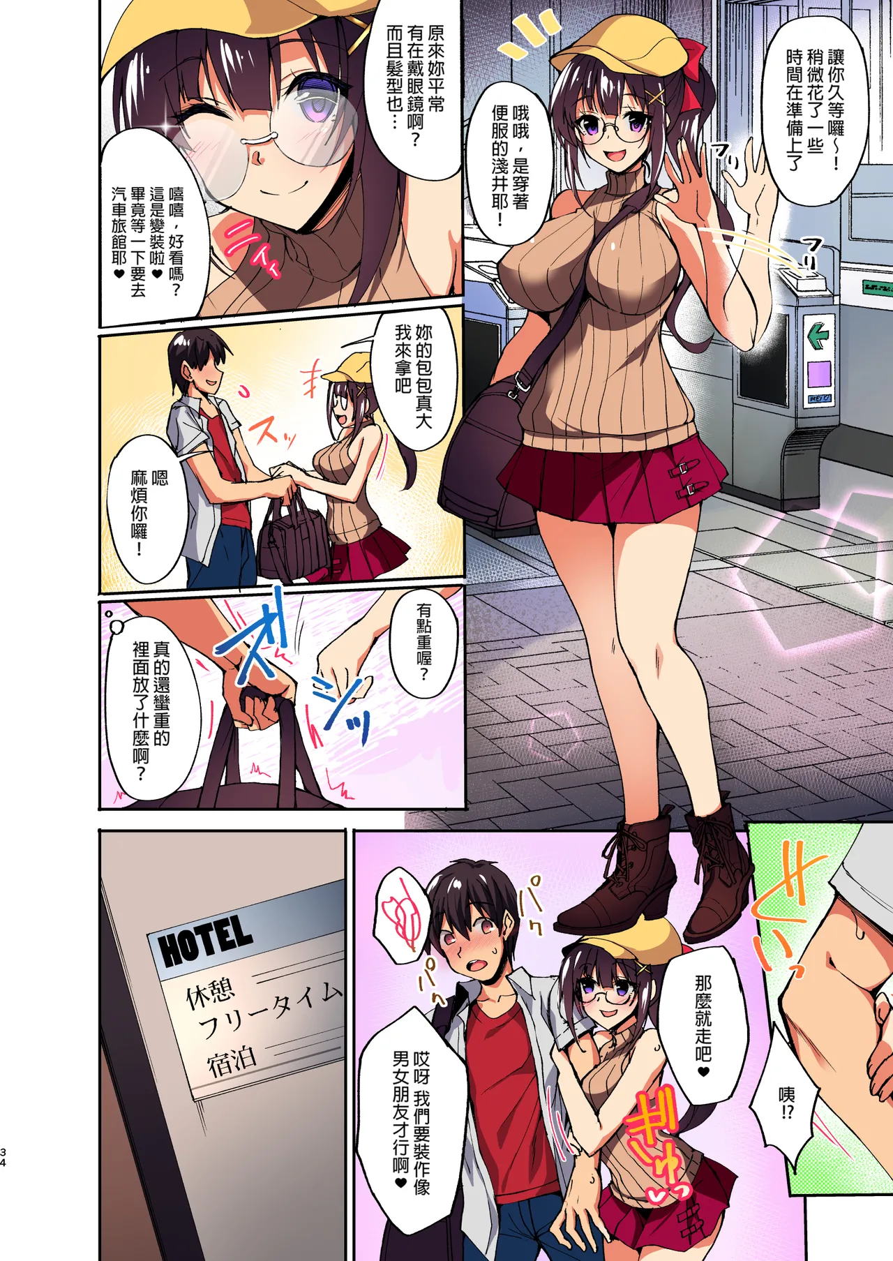 Chishojo Fuuki Iin no Minna ni Ienai Inbi na Onegai 1-5+Soushuuhen - Page 27