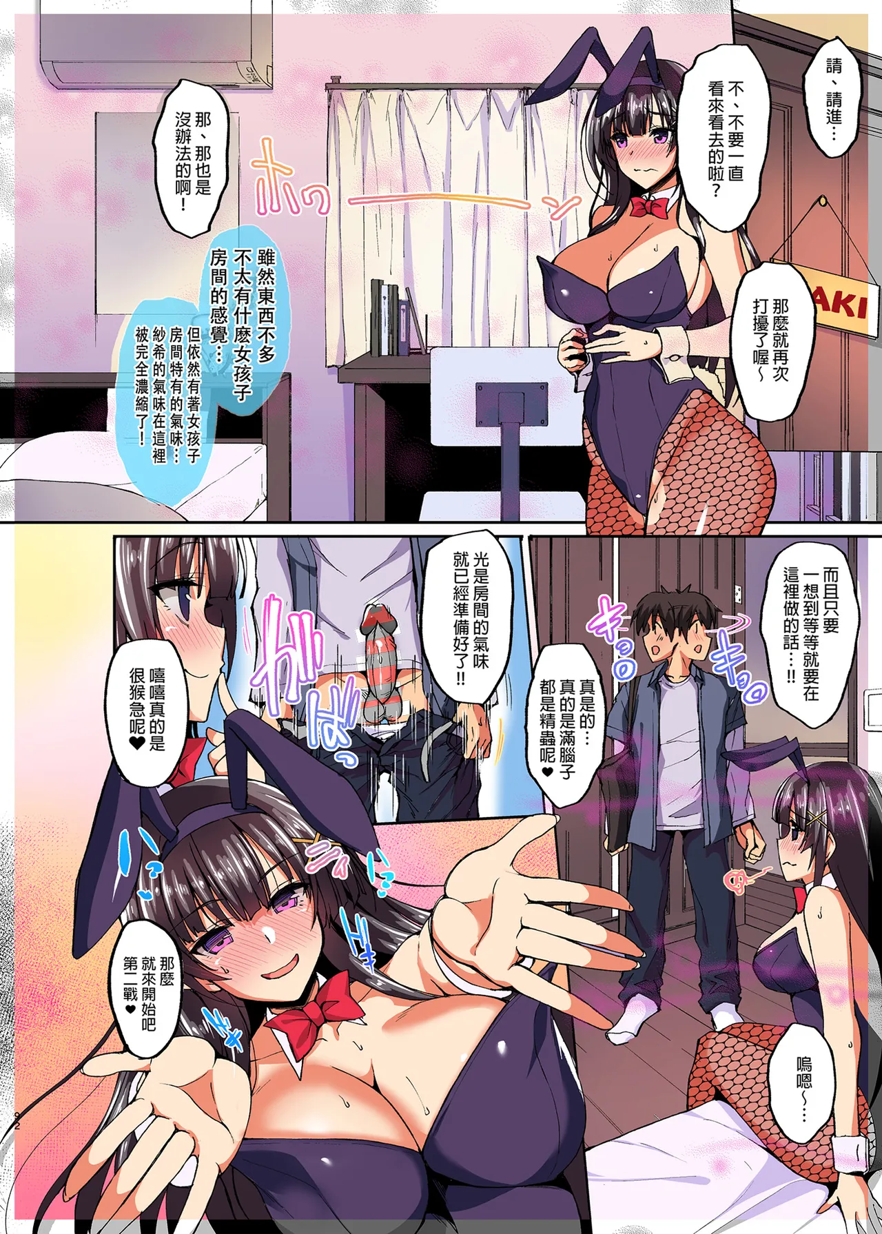 Chishojo Fuuki Iin no Minna ni Ienai Inbi na Onegai 1-5+Soushuuhen page 83 original parody - big breasts full color hentai manga - read online free