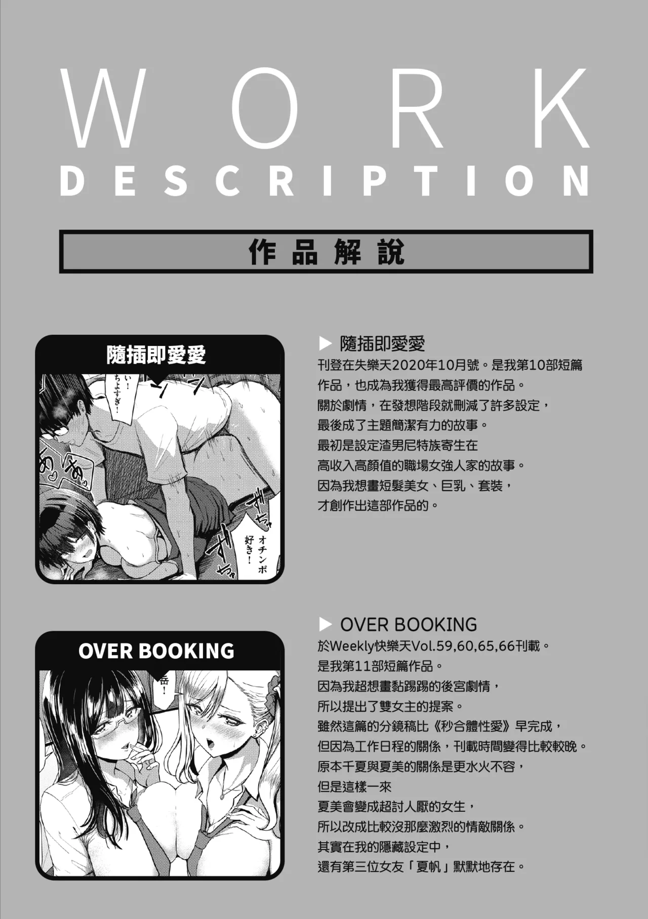 Sokuhame! Harem - Oh yes! Pussy harem!! |  隨插即上！性愛後宮 page 180 - business suit inseki hentai manga - read online free