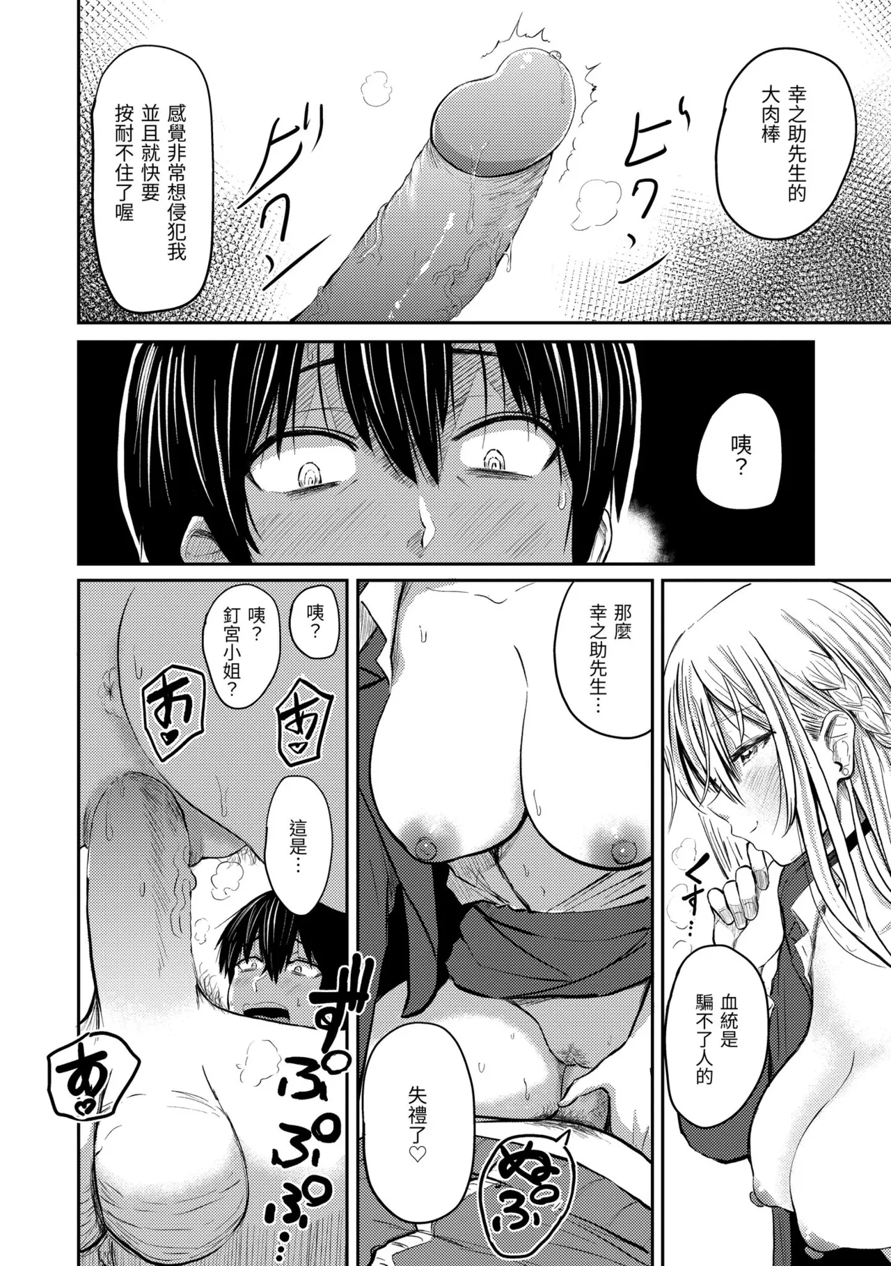 [Nishizawa Mizuki] Paimori ~Kyonyuu 100%~ | 爆漿奶皇～巨乳100％～ [Chinese] [Decensored] [Digital] page 100 - business suit handjob hentai manga - read online free
