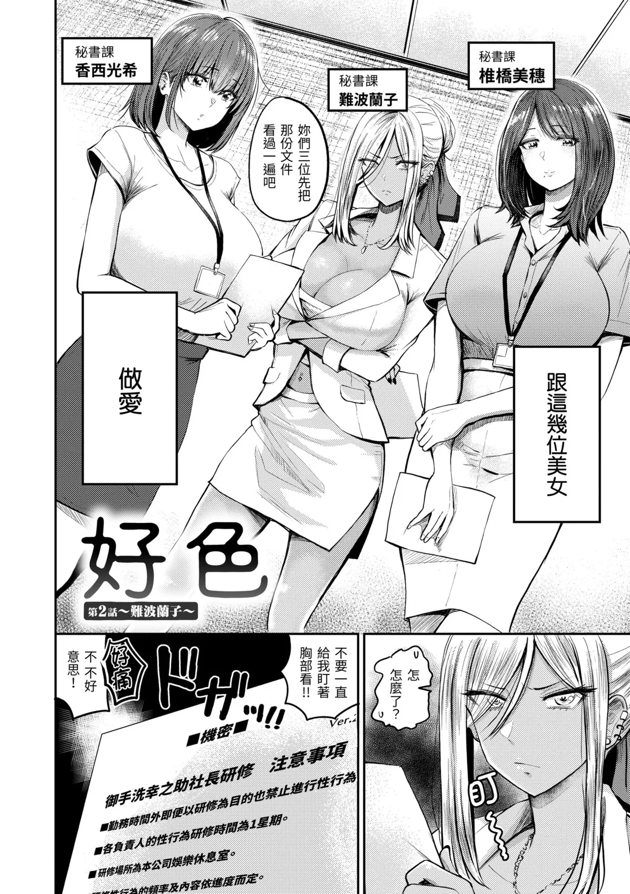 [Nishizawa Mizuki] Paimori ~Kyonyuu 100%~ | 爆漿奶皇～巨乳100％～ [Chinese] [Decensored] [Digital] page 114 - business suit handjob hentai manga - read online free