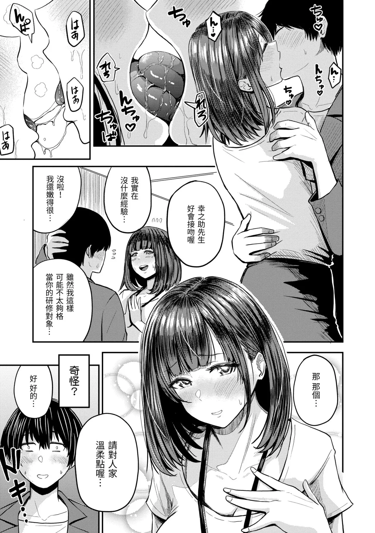 Paimori ~Kyonyuu 100%~ - Page 147