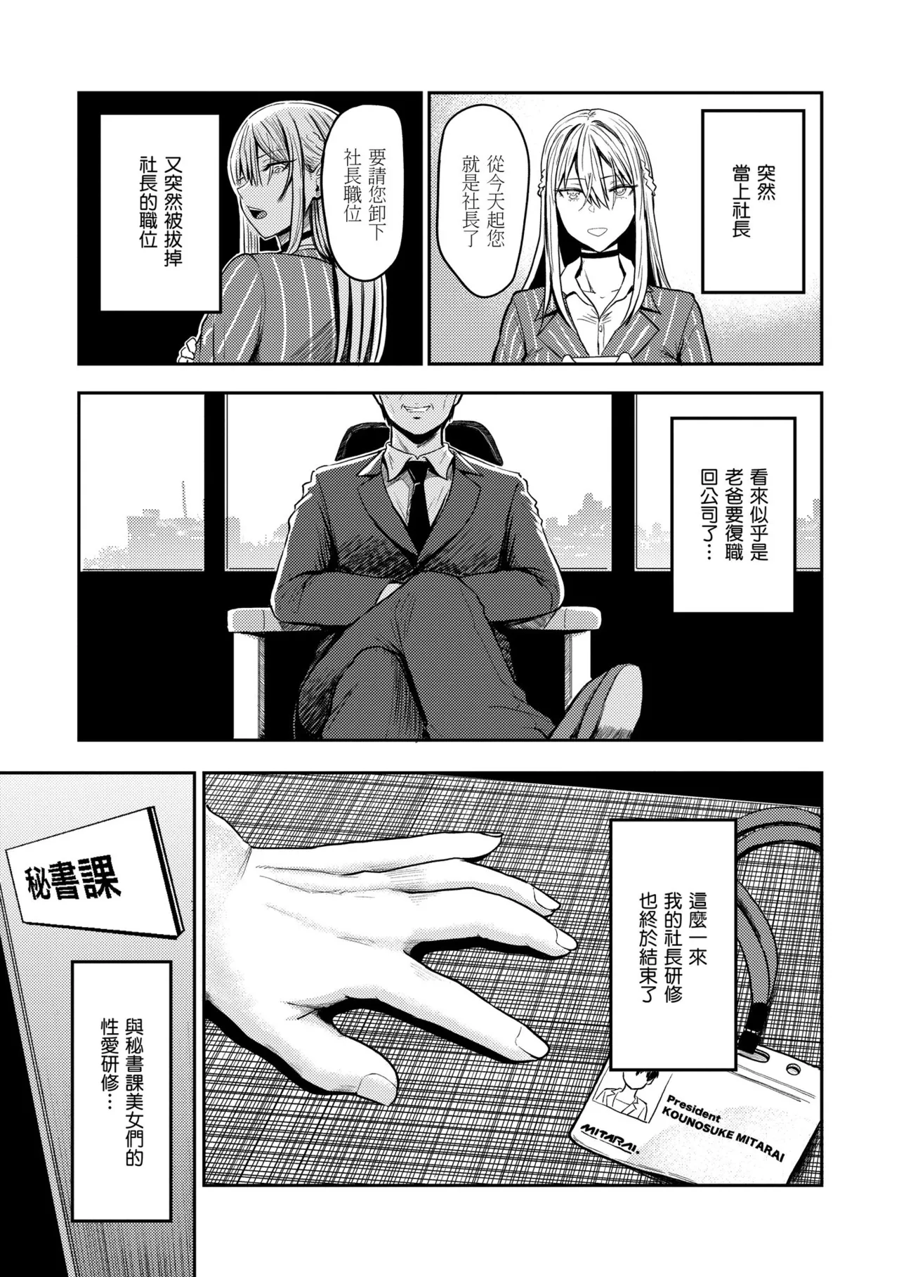 Paimori ~Kyonyuu 100%~ - Page 161