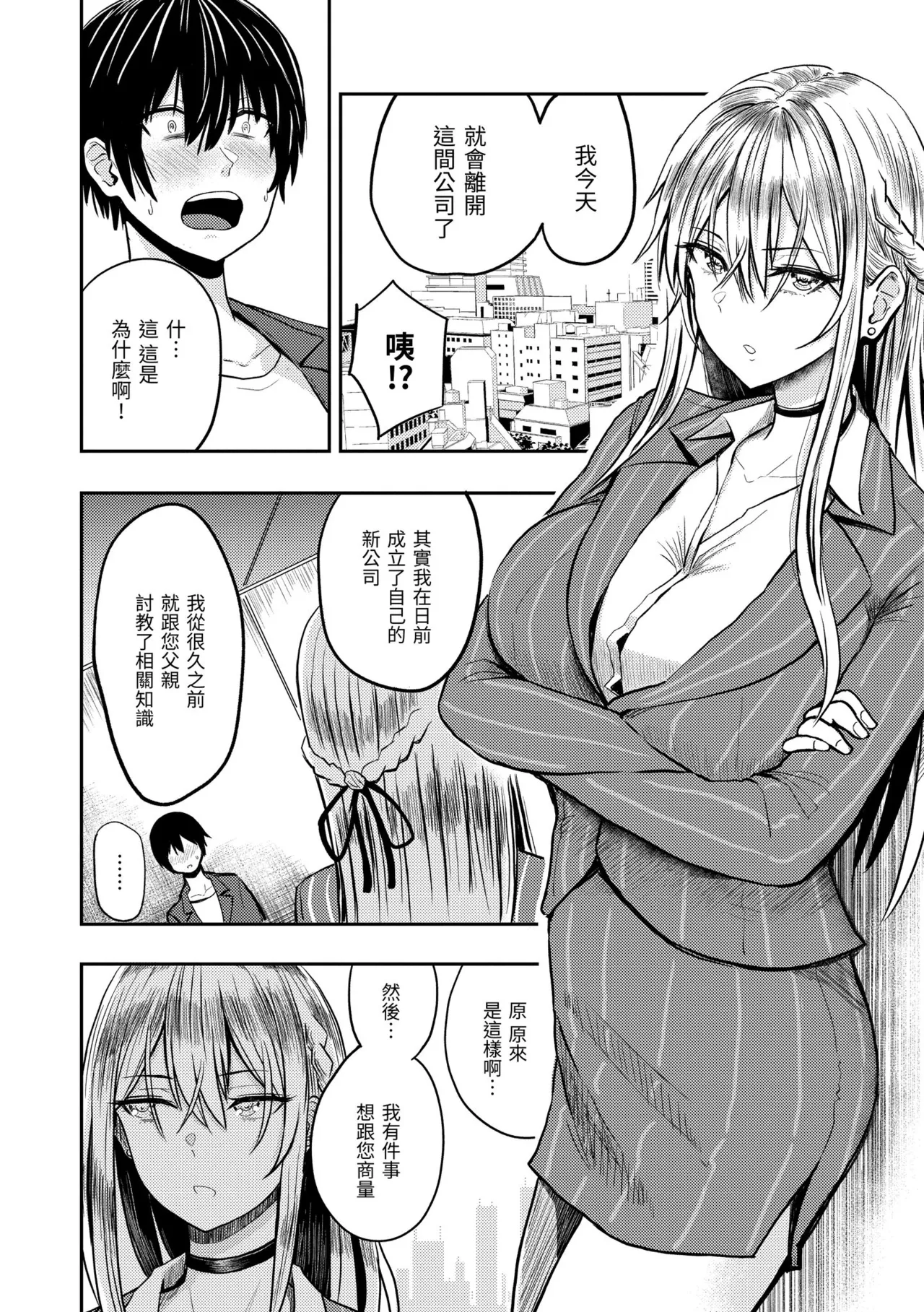 Paimori ~Kyonyuu 100%~ - Page 166