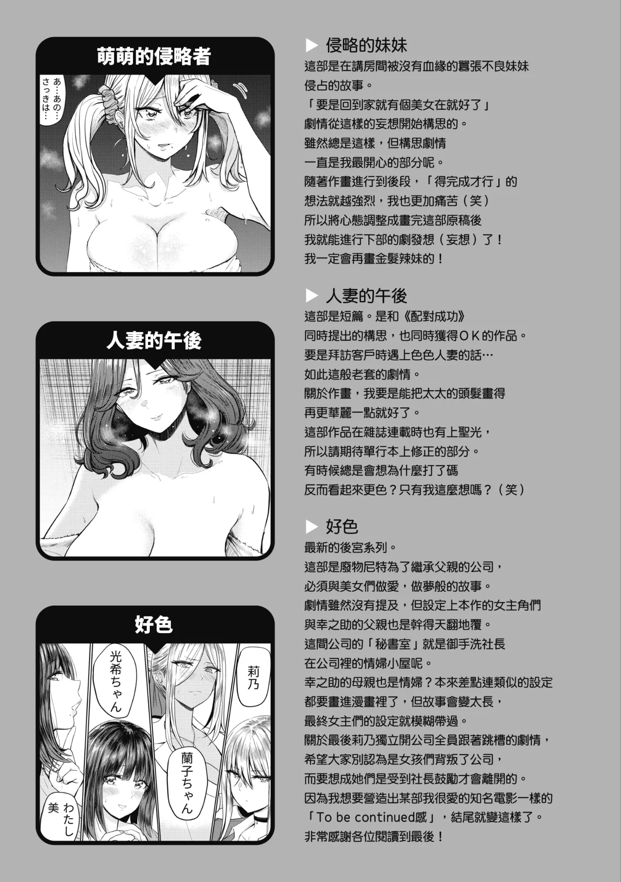 [Nishizawa Mizuki] Paimori ~Kyonyuu 100%~ | 爆漿奶皇～巨乳100％～ [Chinese] [Decensored] [Digital] page 181 - business suit handjob hentai manga - read online free