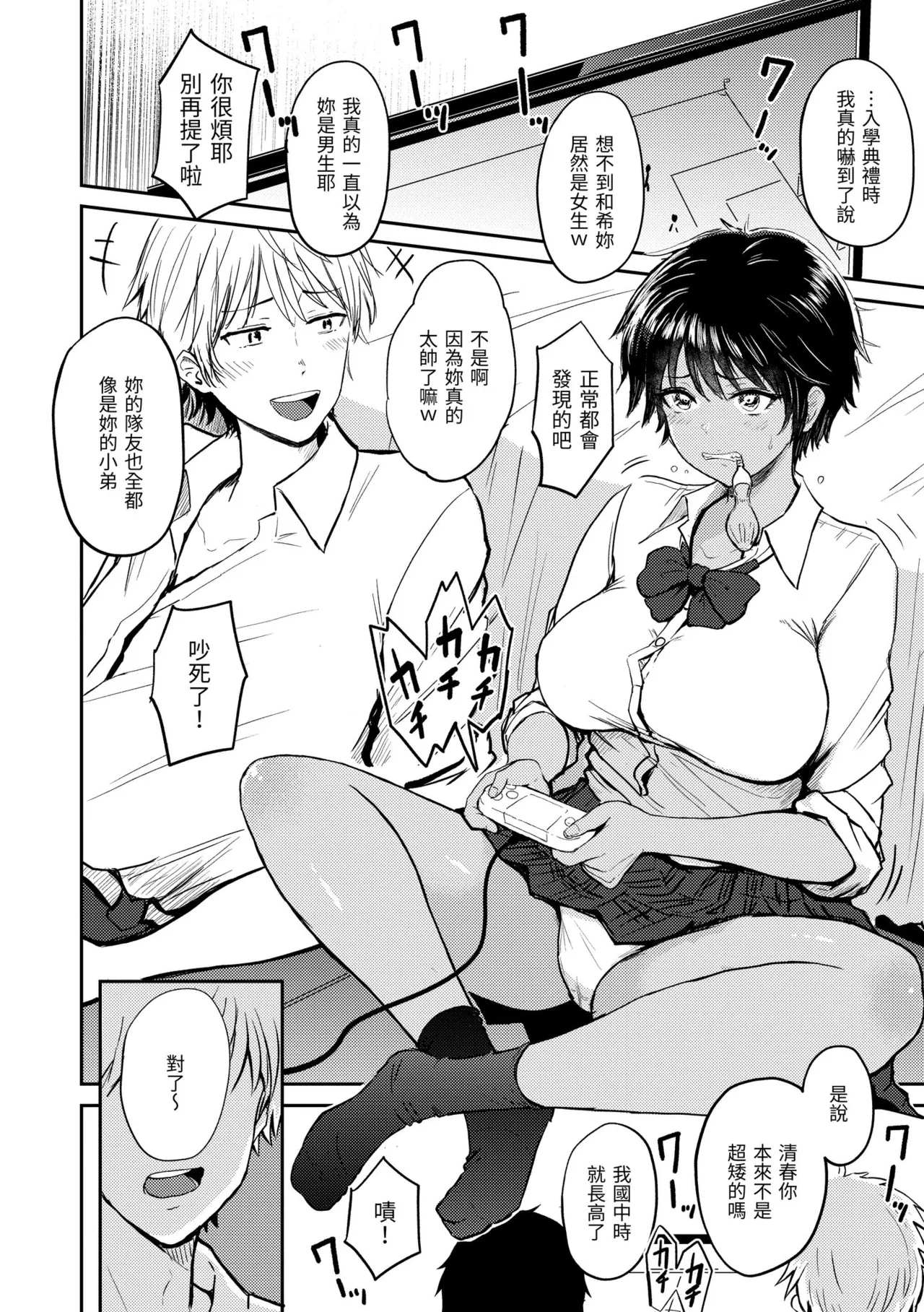 [Nishizawa Mizuki] Paimori ~Kyonyuu 100%~ | 爆漿奶皇～巨乳100％～ [Chinese] [Decensored] [Digital] page 34 - business suit handjob hentai manga - read online free