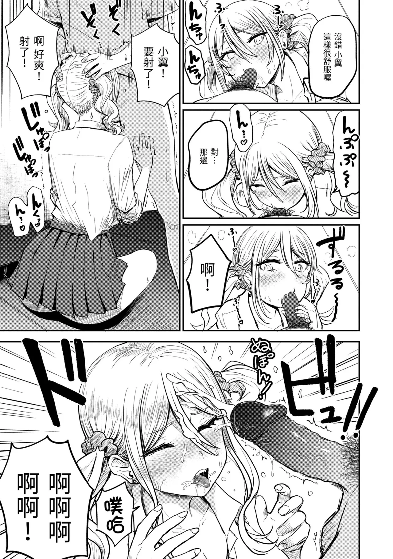 [Nishizawa Mizuki] Paimori ~Kyonyuu 100%~ | 爆漿奶皇～巨乳100％～ [Chinese] [Decensored] [Digital] page 65 - business suit handjob hentai manga - read online free