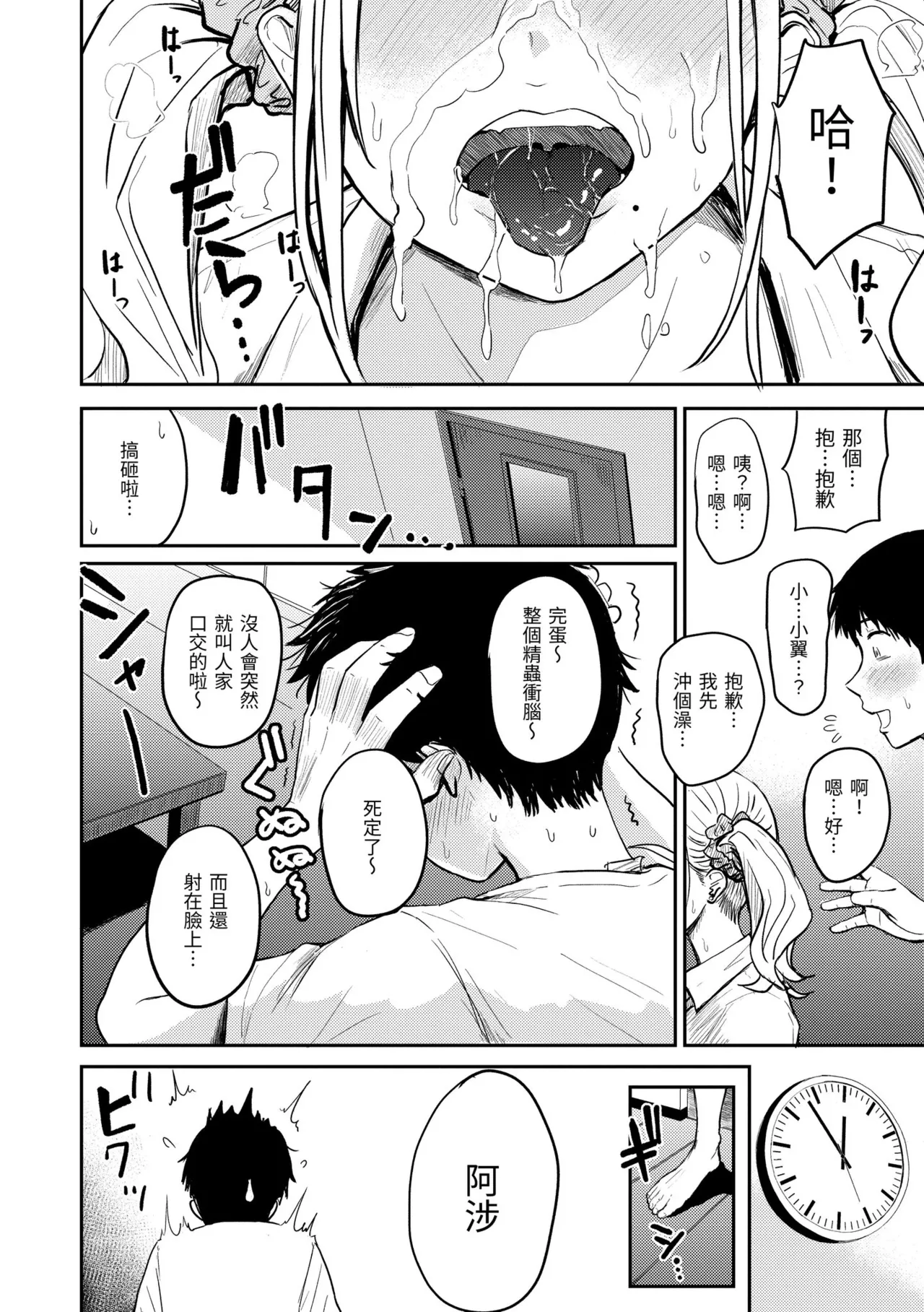 [Nishizawa Mizuki] Paimori ~Kyonyuu 100%~ | 爆漿奶皇～巨乳100％～ [Chinese] [Decensored] [Digital] page 66 - business suit handjob hentai manga - read online free