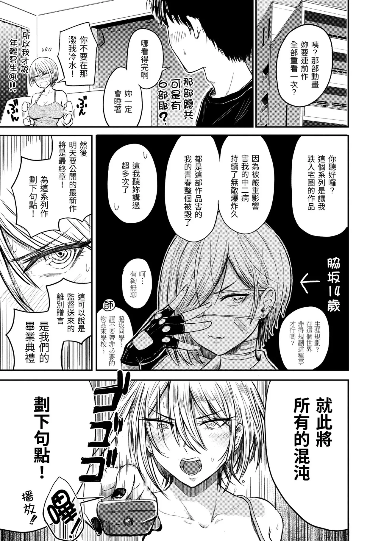 [Nishizawa Mizuki] Paimori ~Kyonyuu 100%~ | 爆漿奶皇～巨乳100％～ [Chinese] [Decensored] [Digital] - Page 7