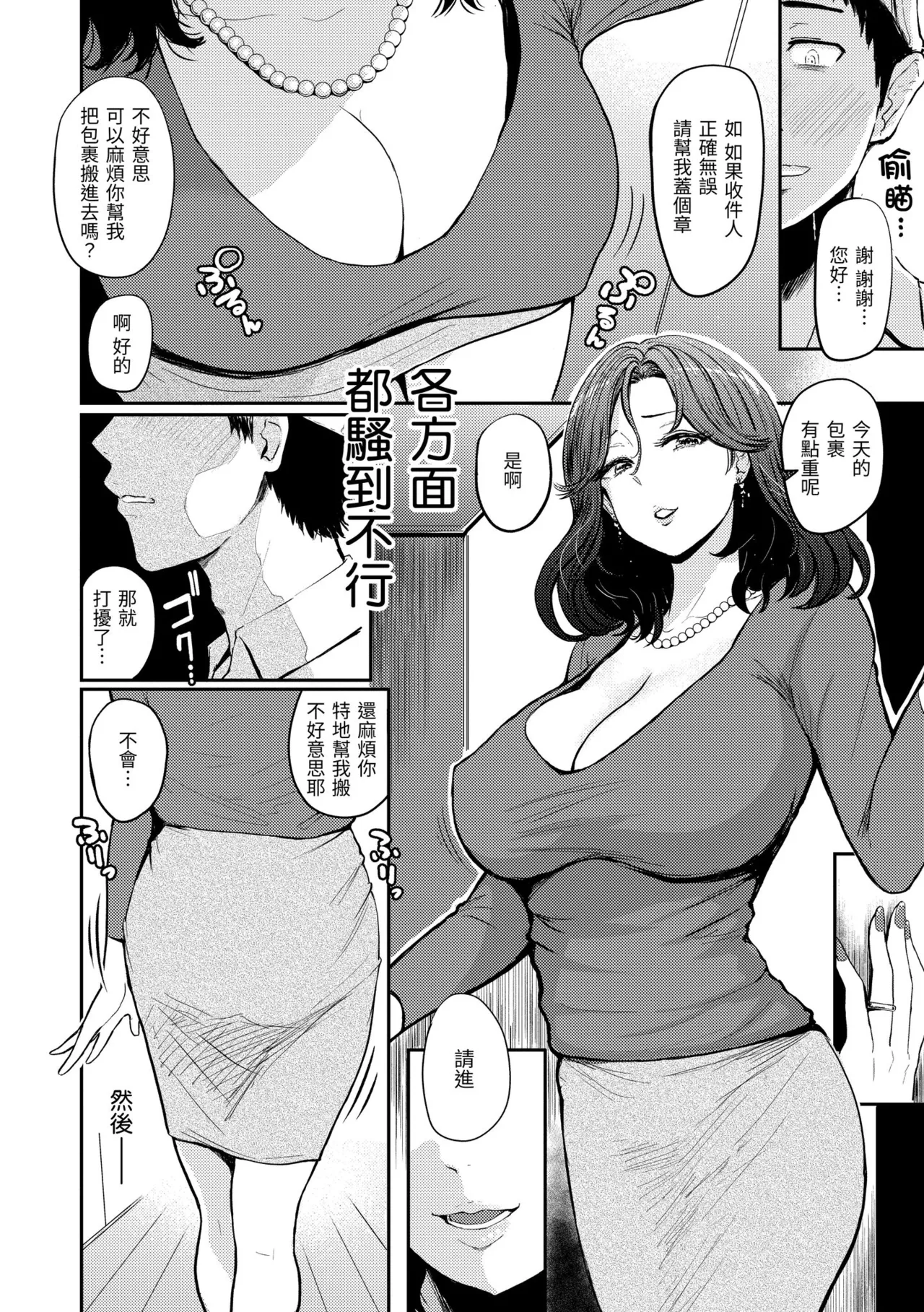 [Nishizawa Mizuki] Paimori ~Kyonyuu 100%~ | 爆漿奶皇～巨乳100％～ [Chinese] [Decensored] [Digital] page 78 - business suit handjob hentai manga - read online free