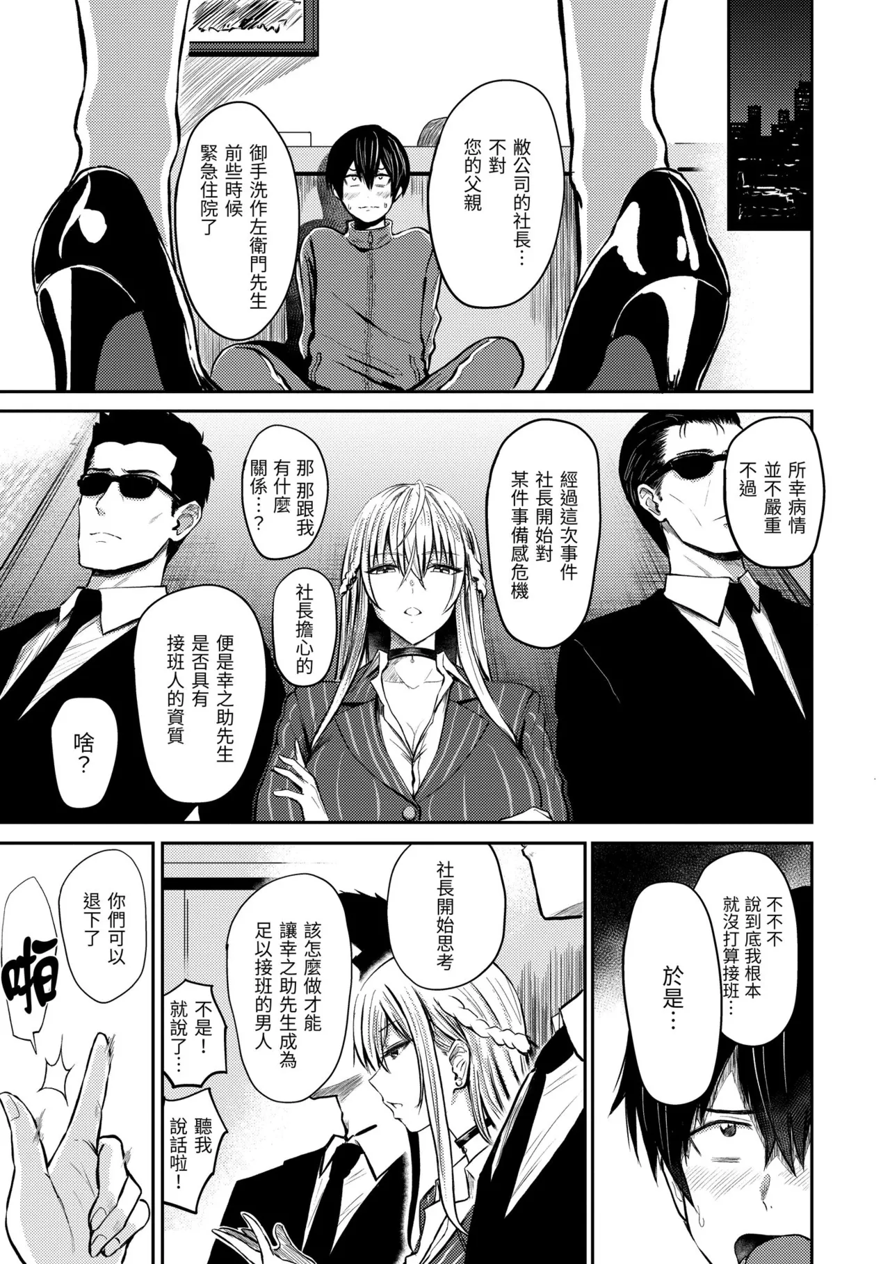 Paimori ~Kyonyuu 100%~ - Page 91