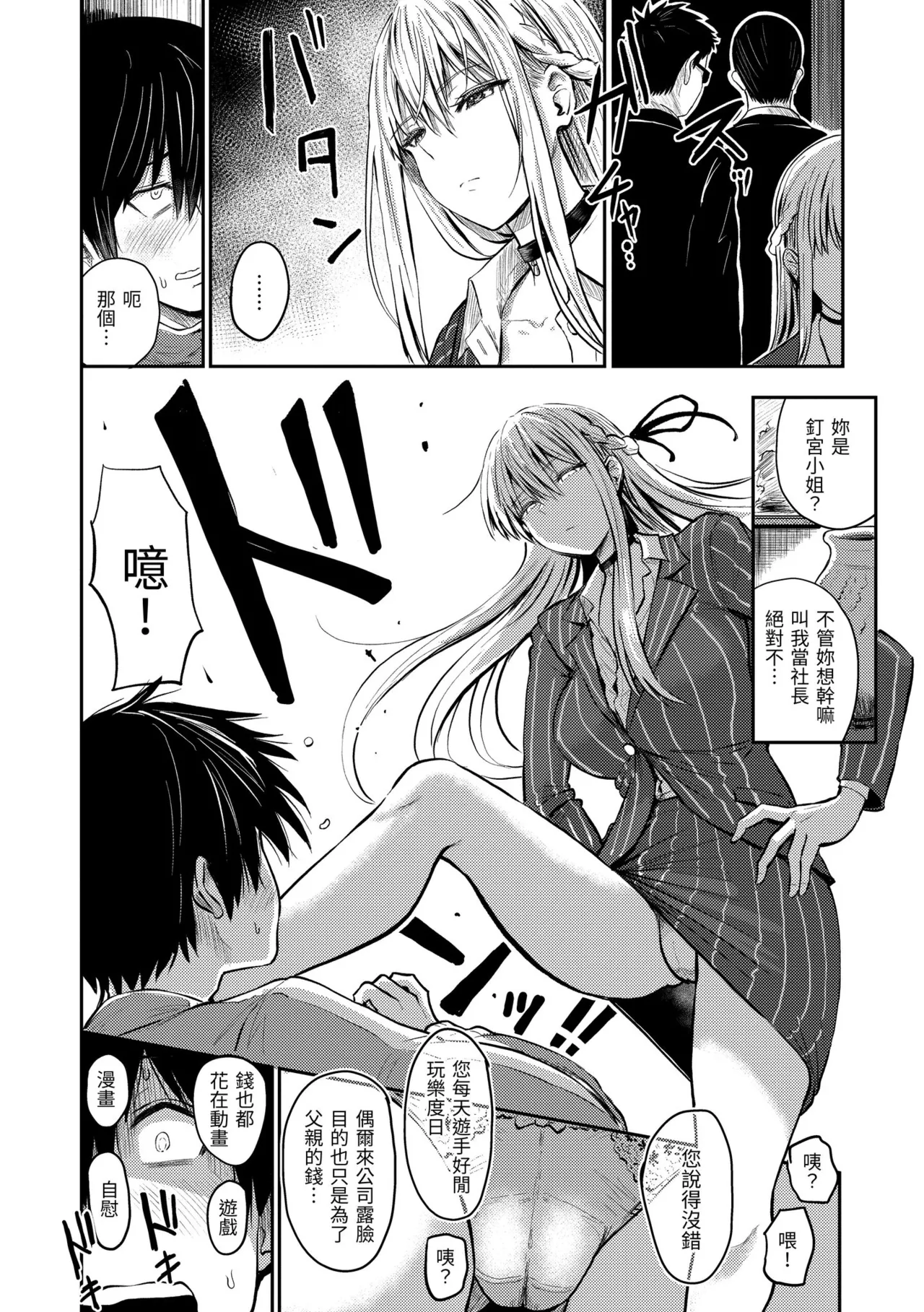 Paimori ~Kyonyuu 100%~ - Page 92