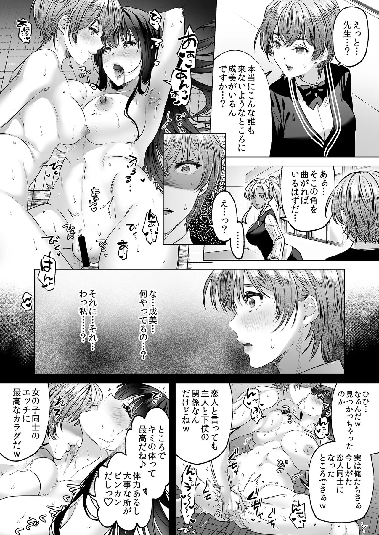 Seigi no Mikata o Otosu Houhou 2 page 22 original parody - transformation big breasts hentai manga - read online free