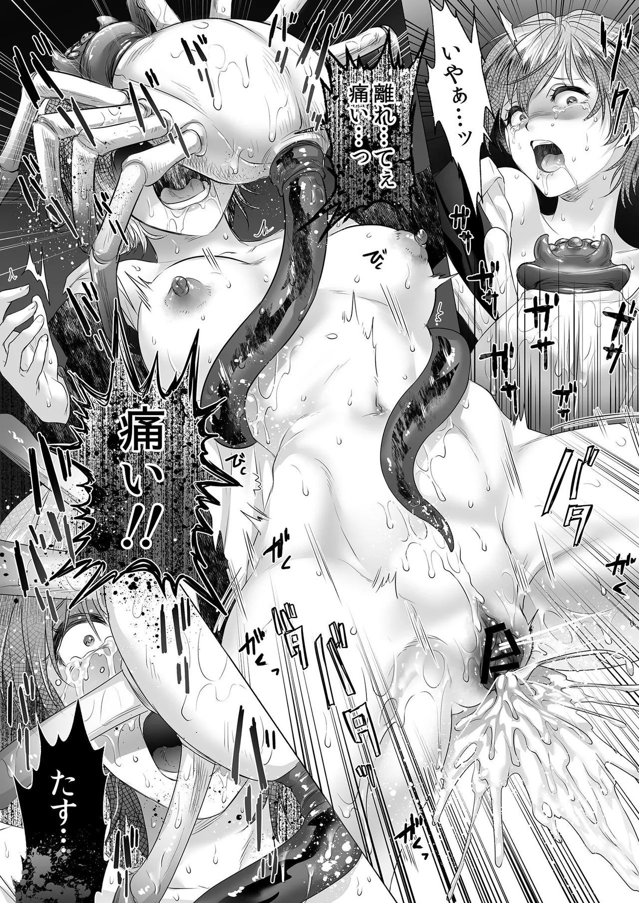 Seigi no Mikata o Otosu Houhou 2 page 30 original parody - transformation big breasts hentai manga - read online free