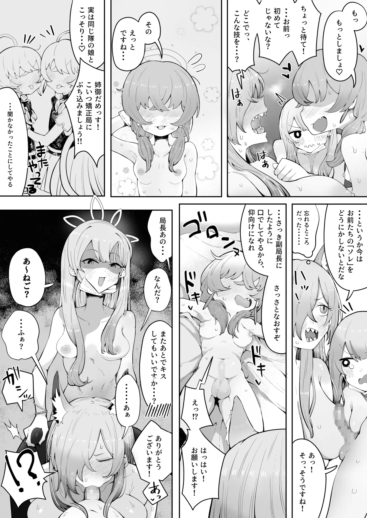 Nani ga Kyoken suka Anego!! page 14 featuring kanna ogata blue archive parody - shemale mosaic censorship hentai manga - read online free