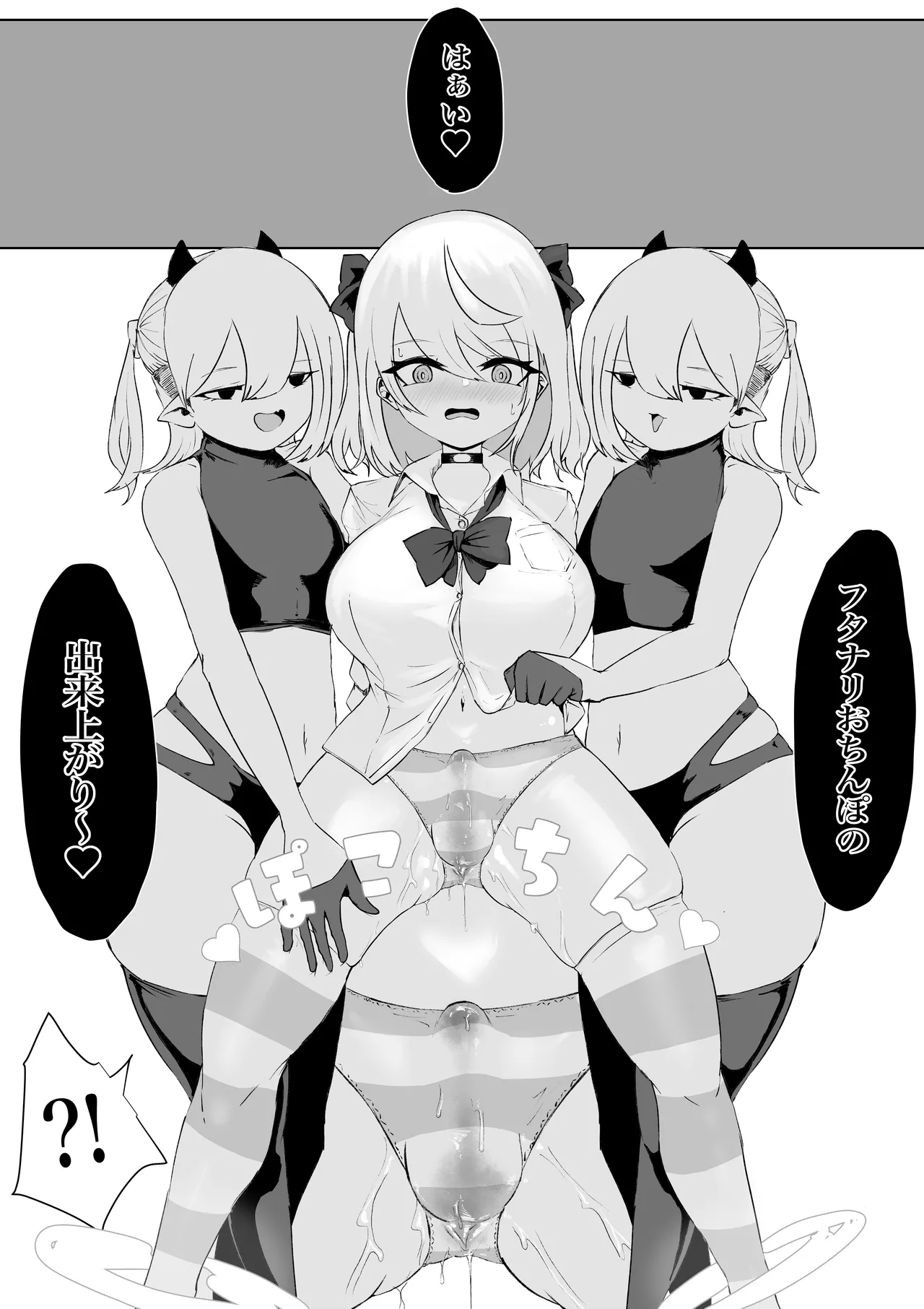 Meikyuu de Tsukamatte… - Page 11
