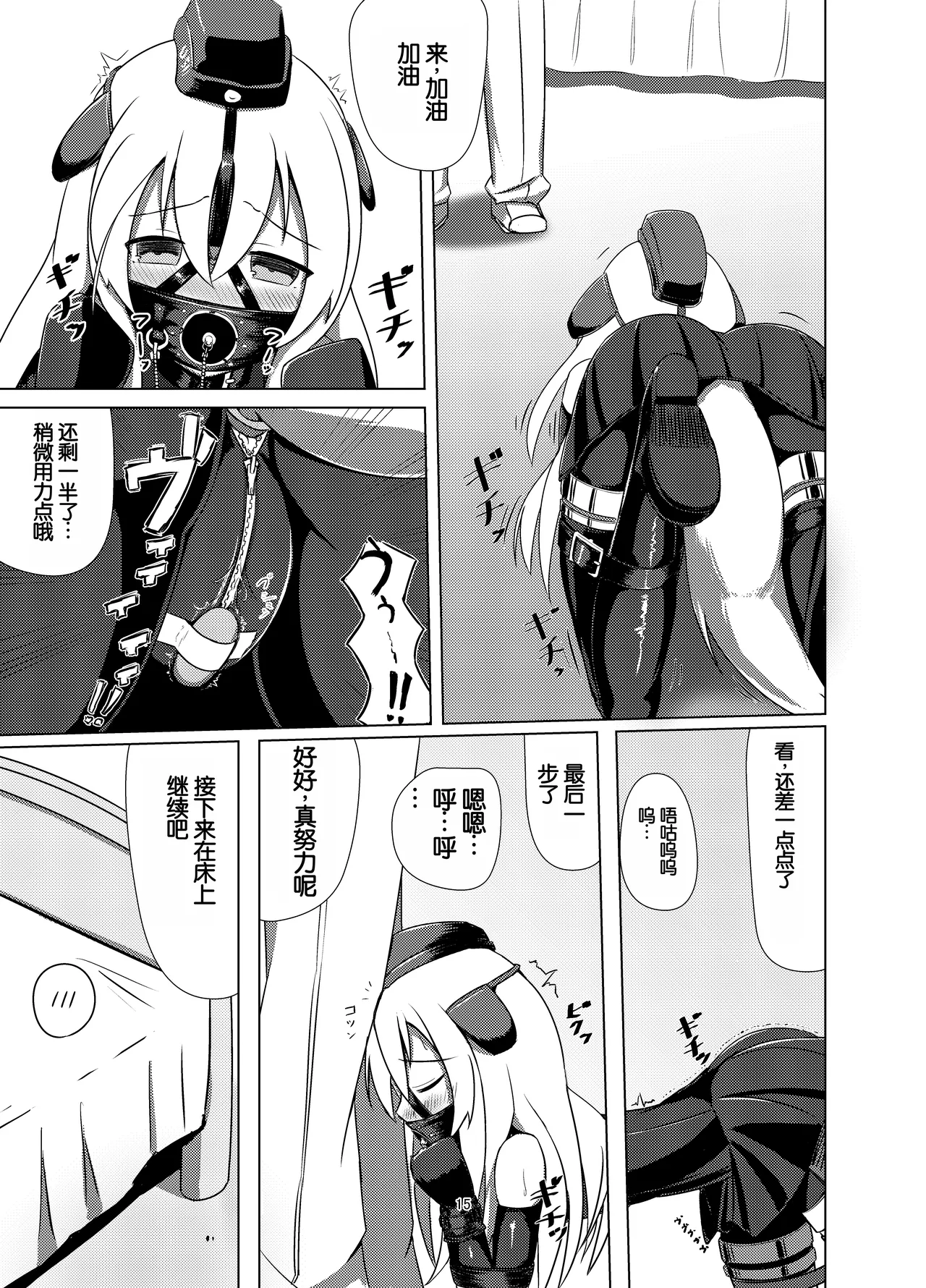 U no Admiral wa Ookami-san desu. - Page 13