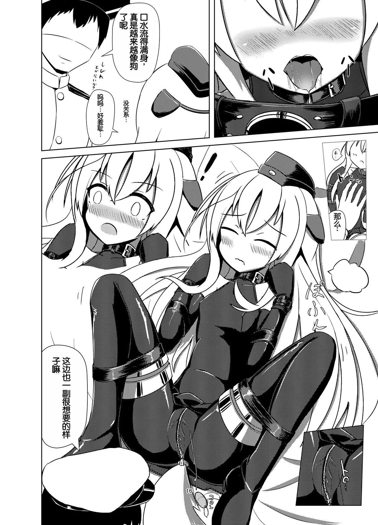U no Admiral wa Ookami-san desu. page 14 featuring u-511 kantai collection parody - bdsm gag hentai manga - read online free