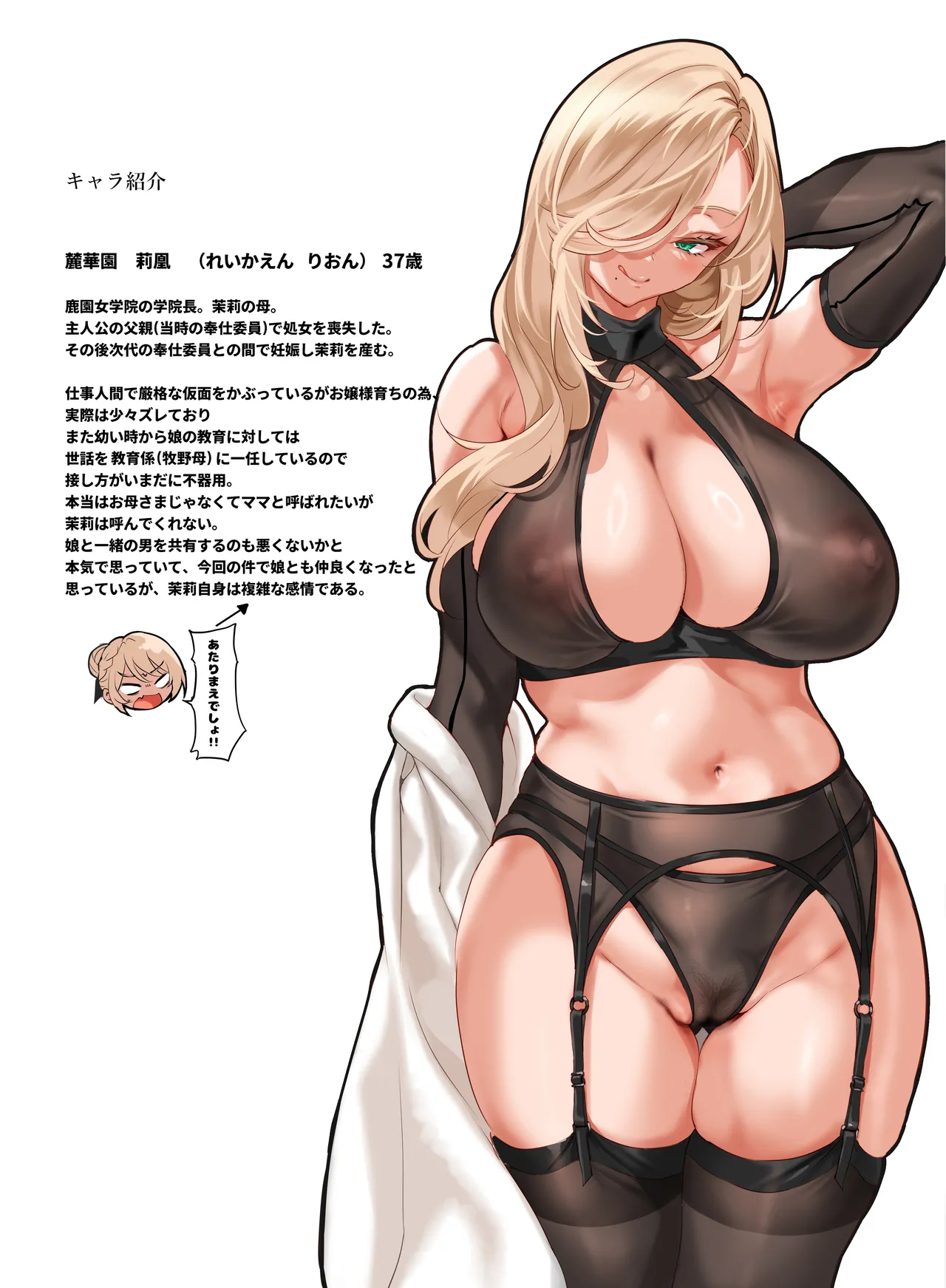 Jogakkou de Otoko Hitori na node Kousoku de Seiyoku no Hakeguchi ni Sareru Nichijou 4.5-Jigenme | 女子高中里唯一的男性被校规变成了大家的泄欲工具的日常 课时4.5 page 40 original parody - milf big breasts hentai manga - read online free