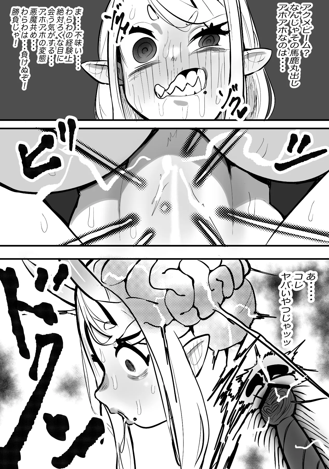 Oni yori Oni - Page 45