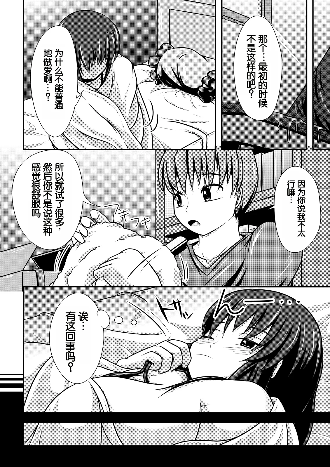 Kakawamo page 13 original parody - bdsm machine hentai manga - read online free