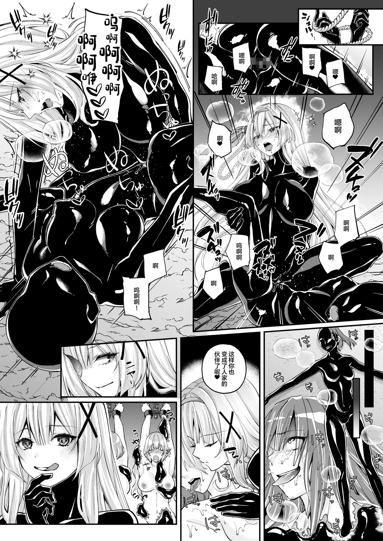Parasite Rubber page 30 original parody - living clothes latex hentai manga - read online free