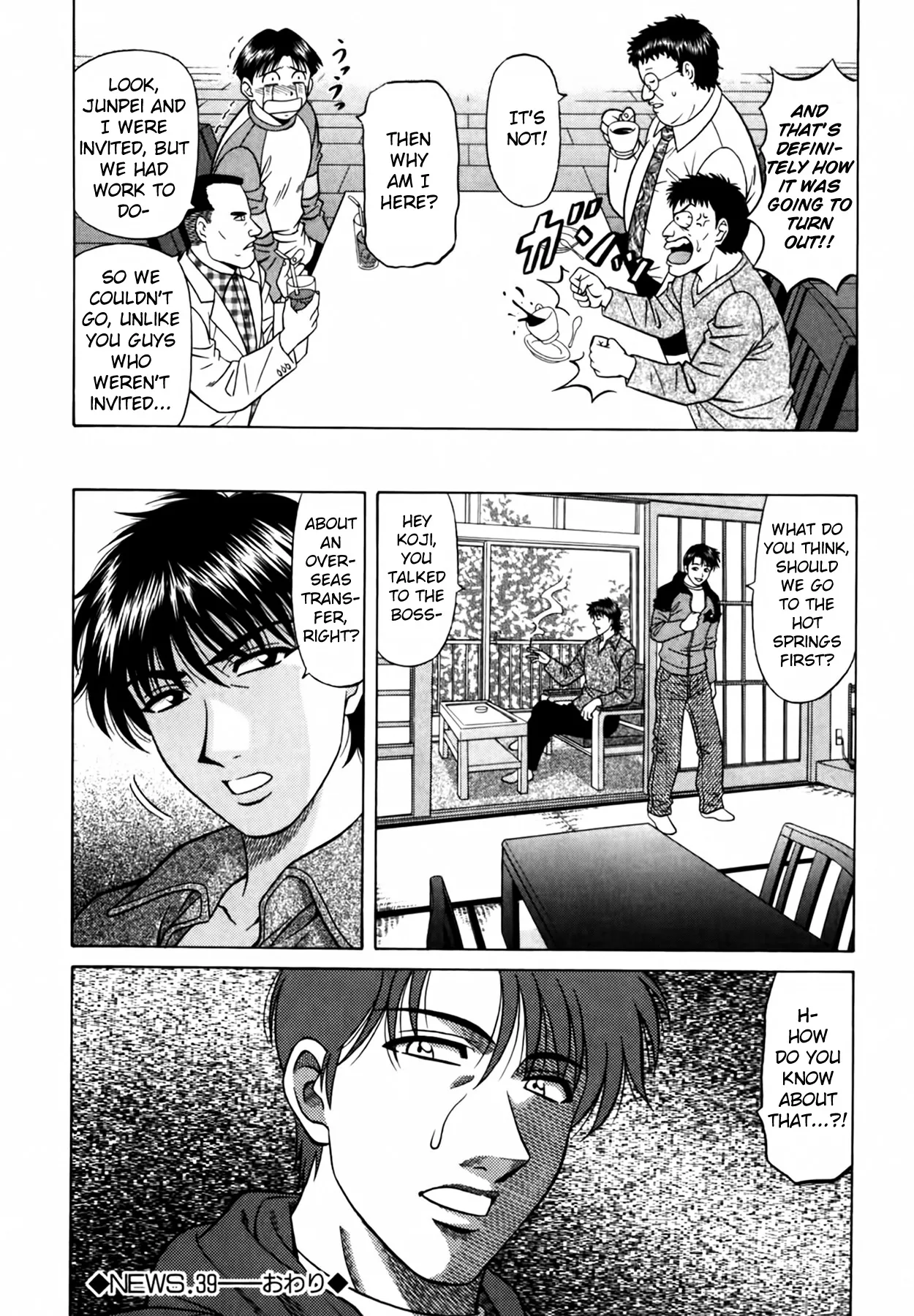 Caster Natsume Reiko no Yuuwaku Vol. 4 page 201 - milf kissing hentai manga - read online free