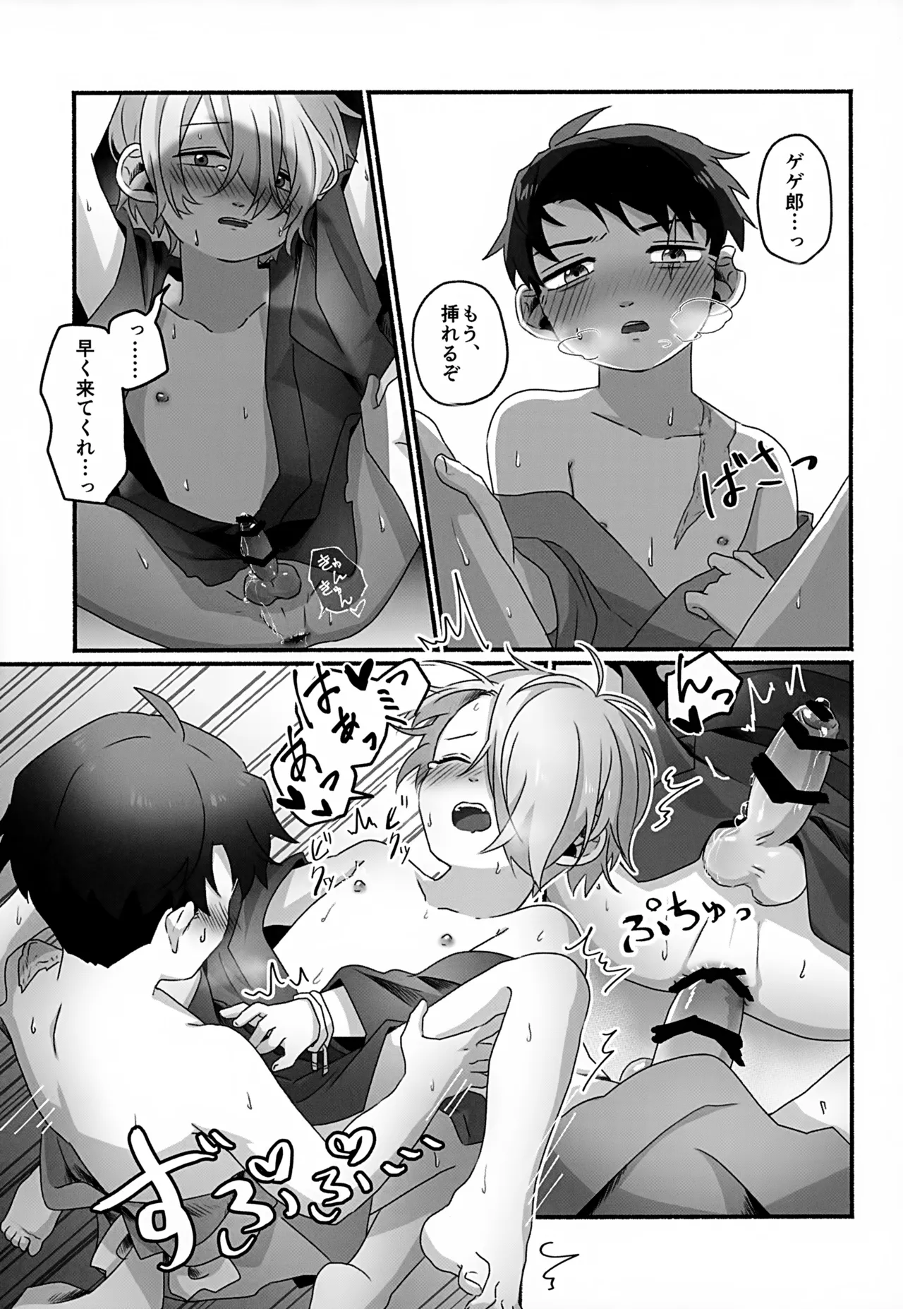 Mirai e no Yakusoku - Page 34