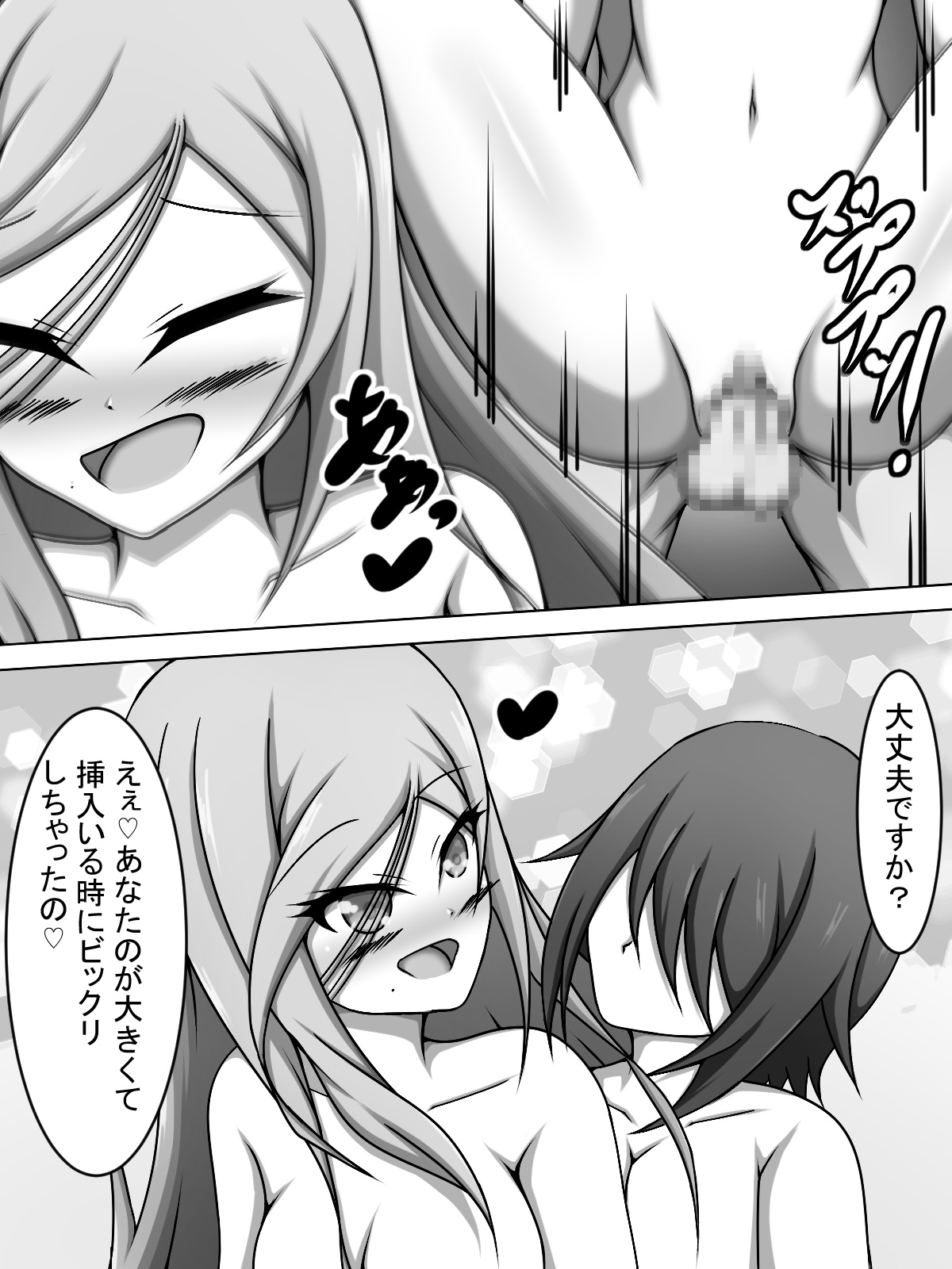 Hinomori Shizuku Gekini AV o Shizuku-san to Issho ni Miru Hanashi page 11 featuring shizuku hinomori project sekai parody - unusual pupils mosaic censorship hentai manga - read online free