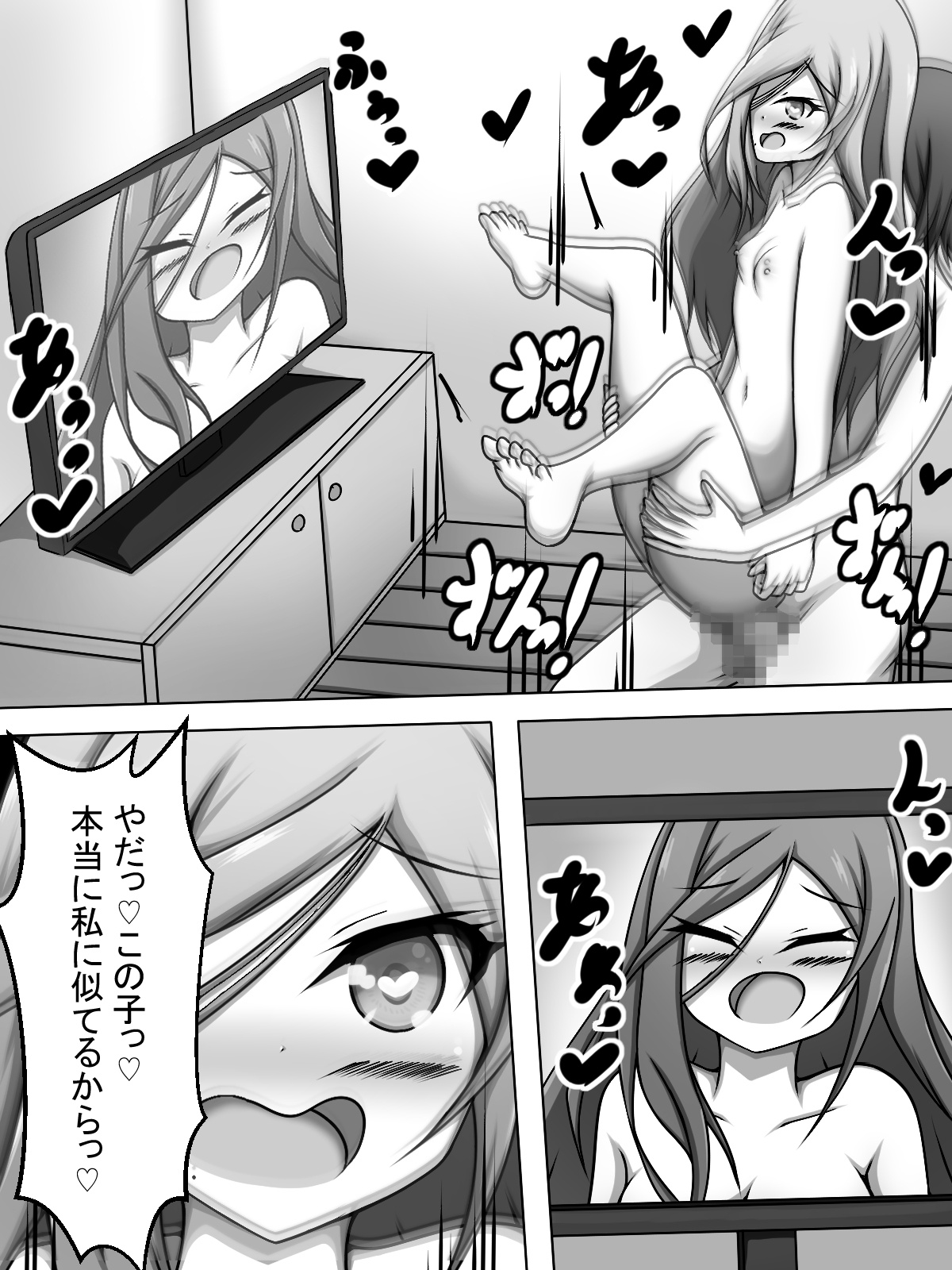 Hinomori Shizuku Gekini AV o Shizuku-san to Issho ni Miru Hanashi page 18 featuring shizuku hinomori project sekai parody - unusual pupils mosaic censorship hentai manga - read online free