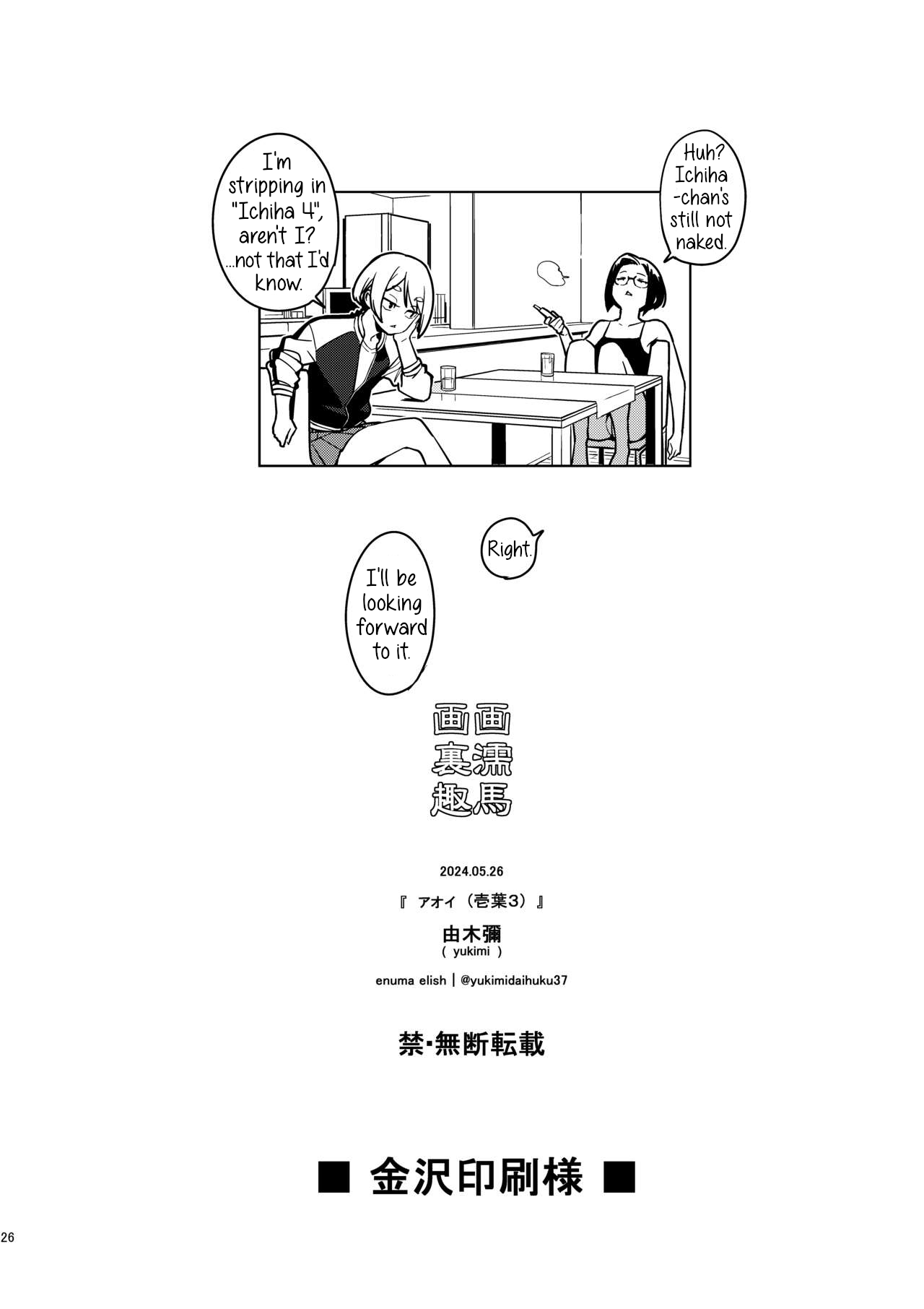 Aoi page 25 original parody - glasses nakadashi hentai manga - read online free