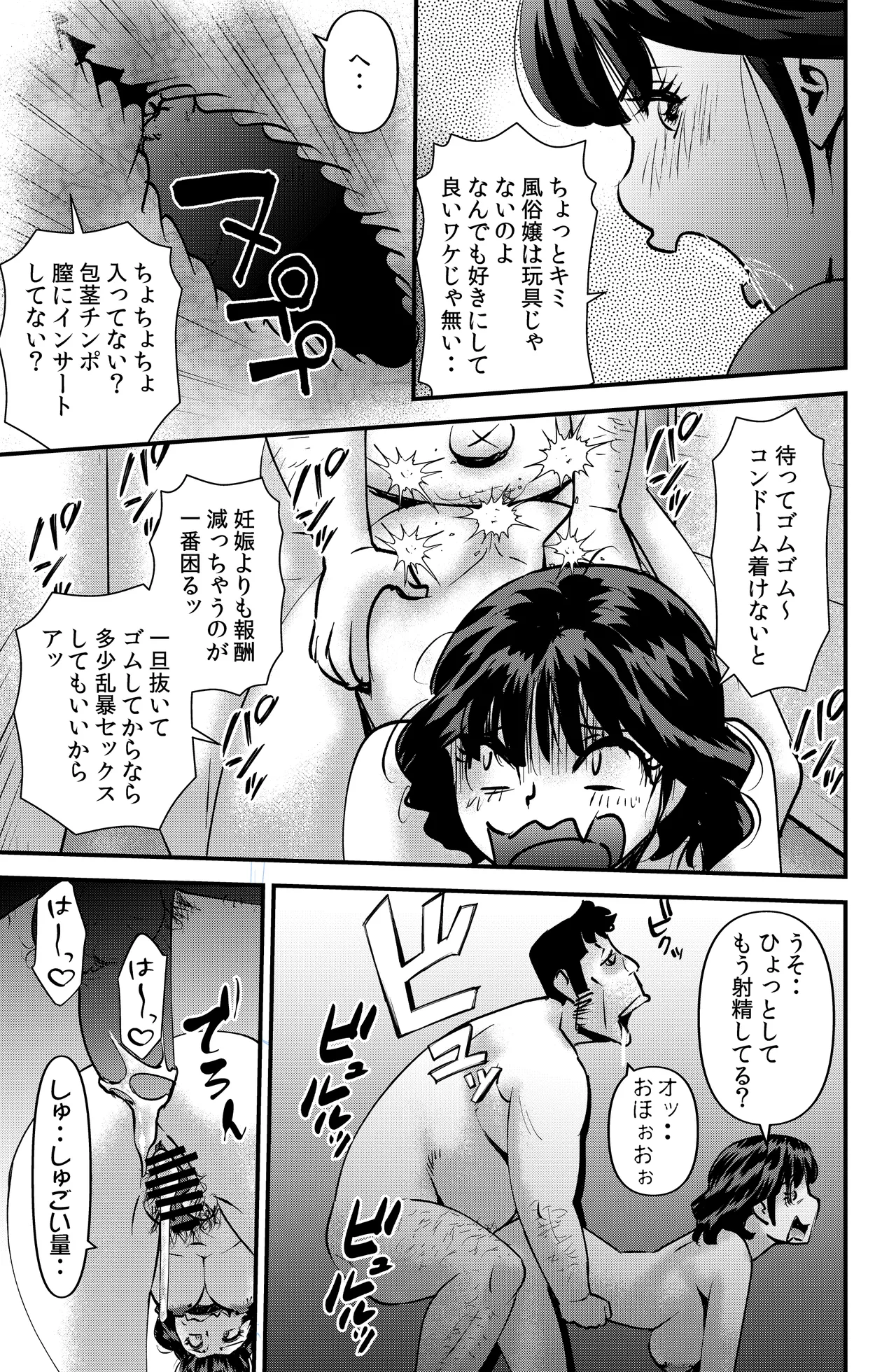 Class no Gakuensai page 17 original parody - big breasts group hentai manga - read online free