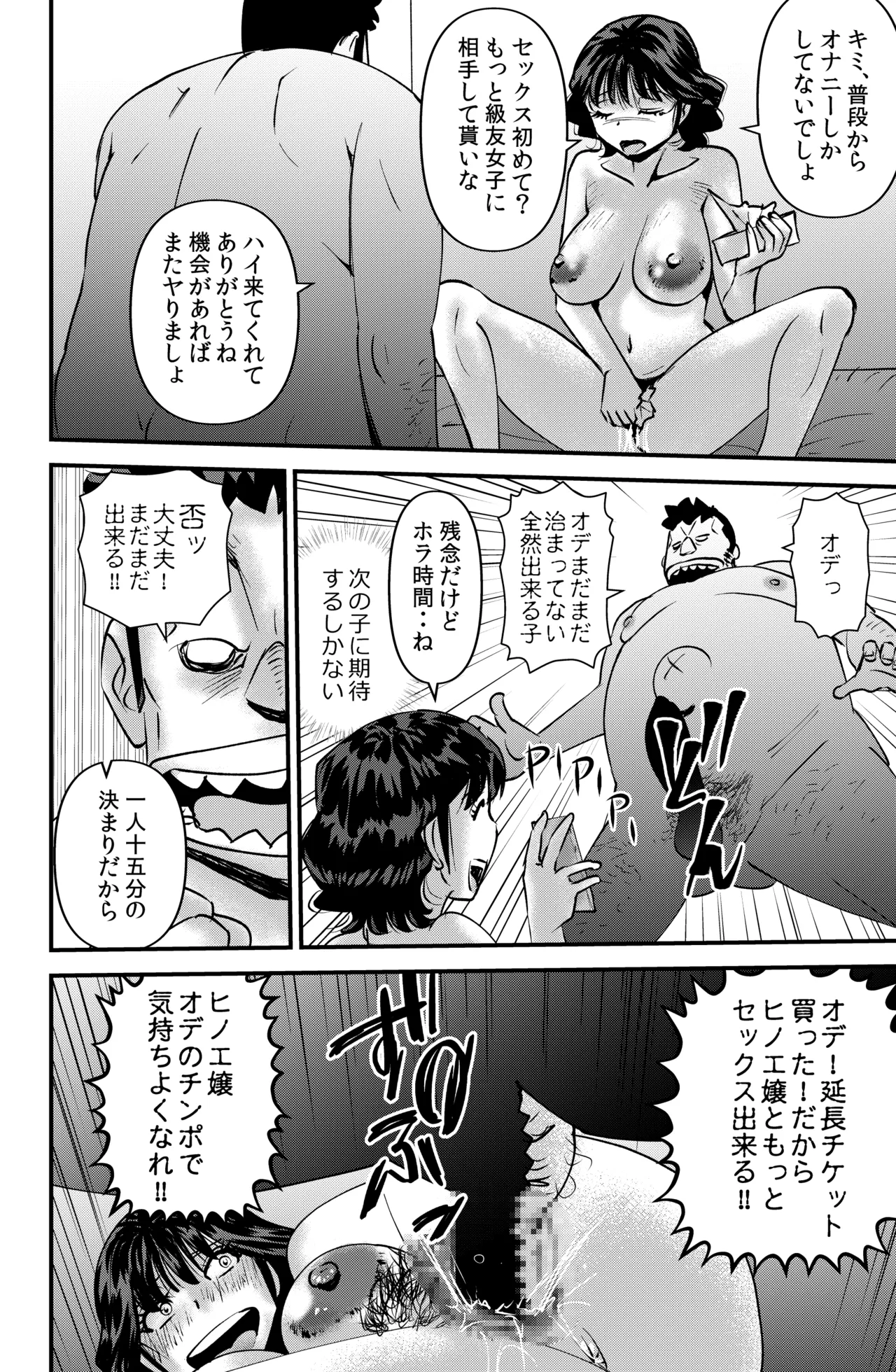 Class no Gakuensai page 18 original parody - big breasts group hentai manga - read online free