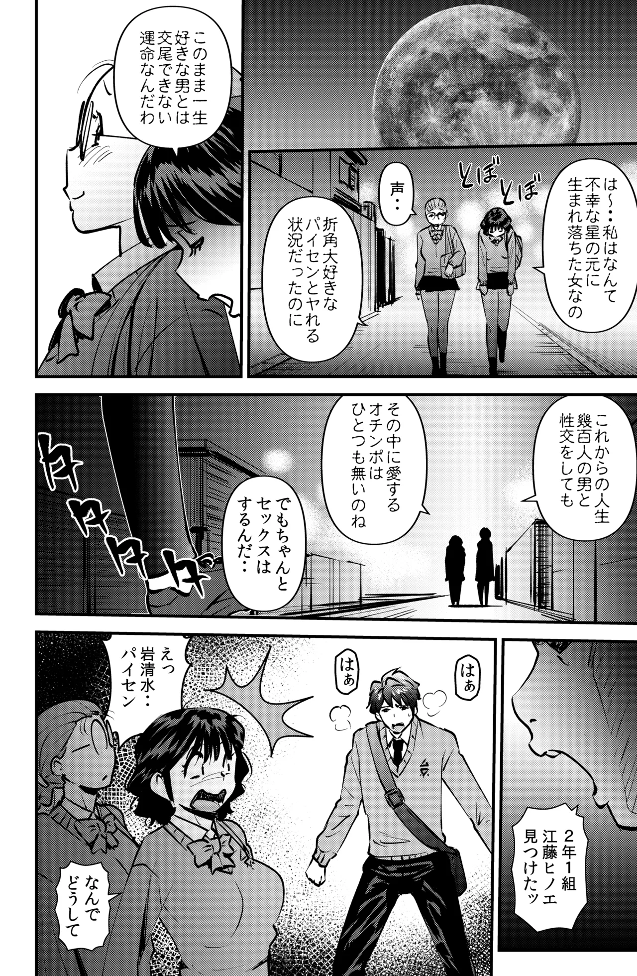 Class no Gakuensai page 26 original parody - big breasts group hentai manga - read online free