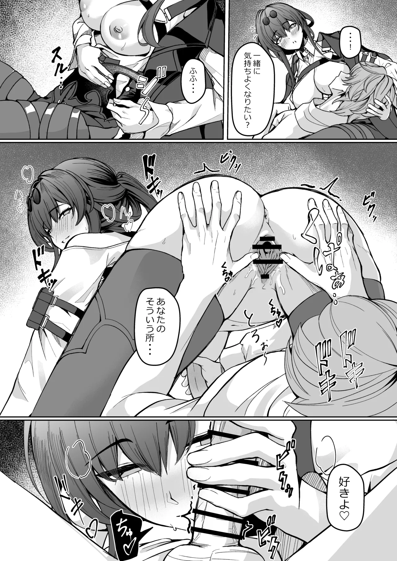 [Fanbox] シロパカ (whitepakaillust/54436885) doujinshi only page 30 featuring raiden shogun genshin impact parody - unusual pupils group hentai manga - read online free