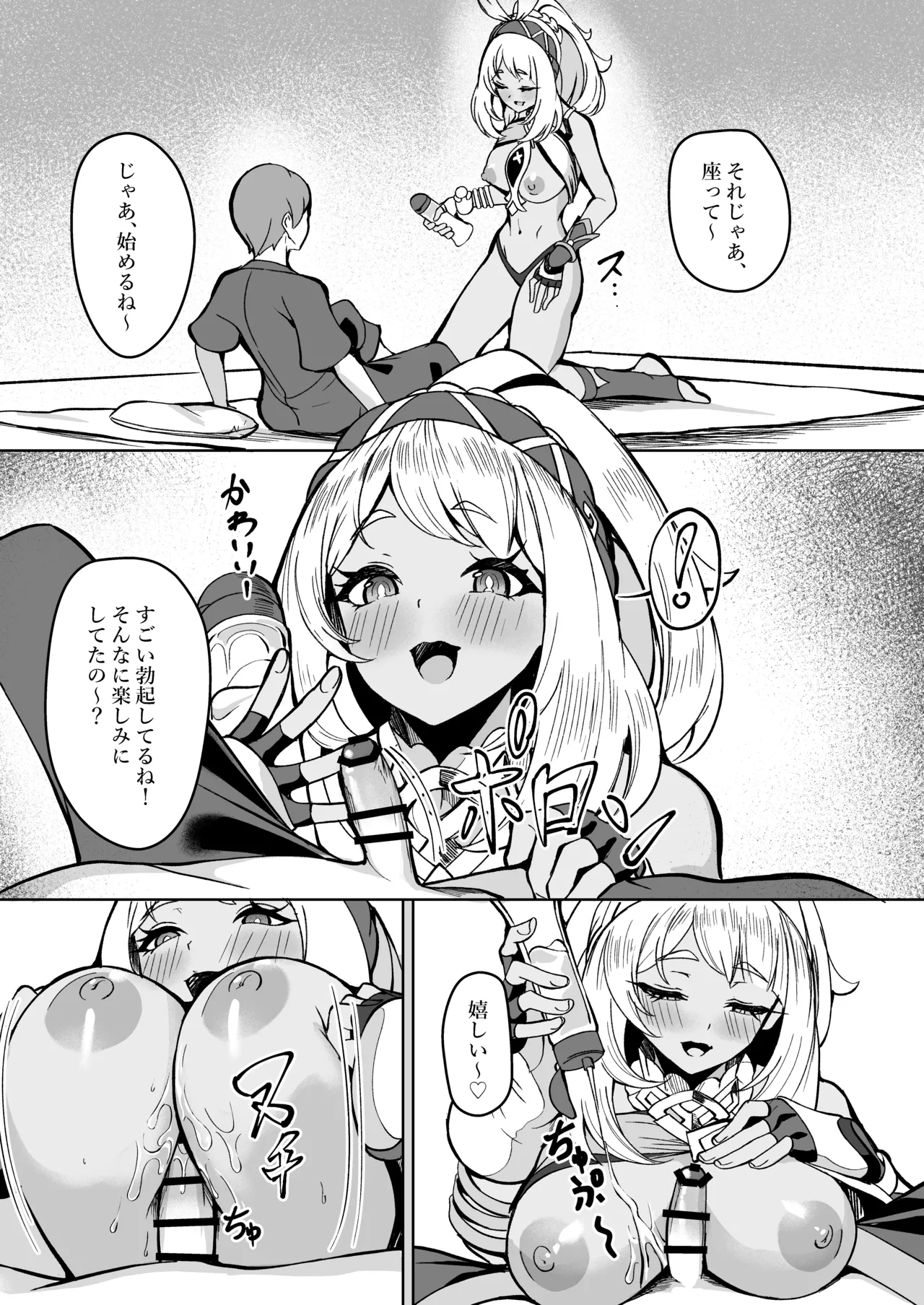 [Fanbox] シロパカ (whitepakaillust/54436885) doujinshi only page 52 featuring raiden shogun genshin impact parody - unusual pupils group hentai manga - read online free