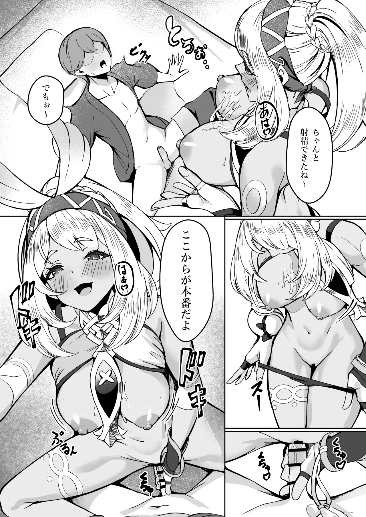 [Fanbox] シロパカ (whitepakaillust/54436885) doujinshi only page 54 featuring raiden shogun genshin impact parody - unusual pupils group hentai manga - read online free