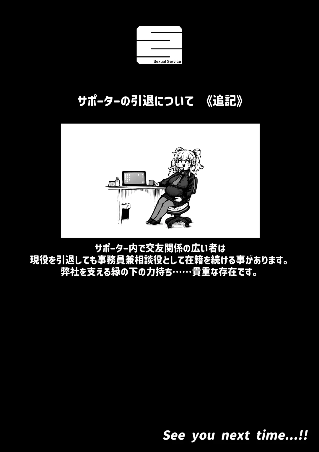 Kanzen Doui-gata Seifuuzoku Sexual Service Kabushikigaisha page 119 original parody - twins squirting hentai manga - read online free