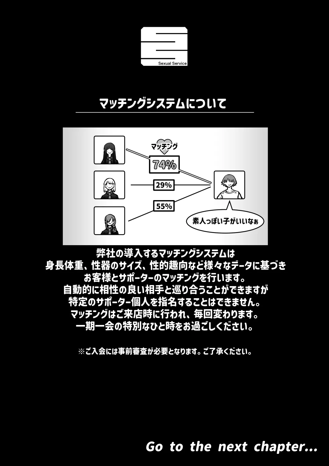 Kanzen Doui-gata Seifuuzoku Sexual Service Kabushikigaisha page 22 original parody - twins squirting hentai manga - read online free