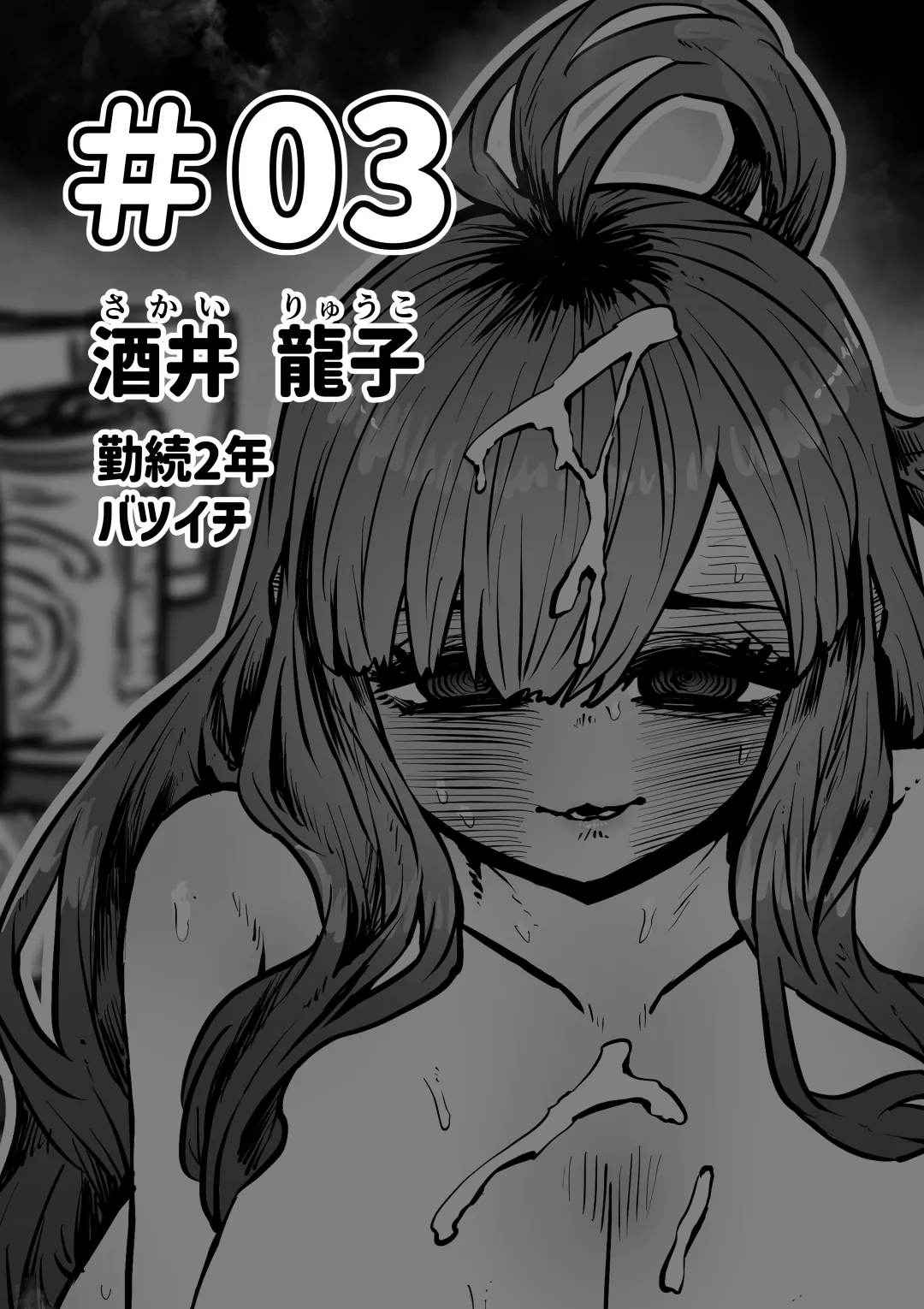 Kanzen Doui-gata Seifuuzoku Sexual Service Kabushikigaisha page 36 original parody - twins squirting hentai manga - read online free