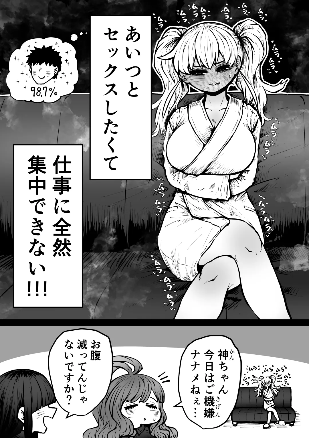 Kanzen Doui-gata Seifuuzoku Sexual Service Kabushikigaisha page 50 original parody - twins squirting hentai manga - read online free