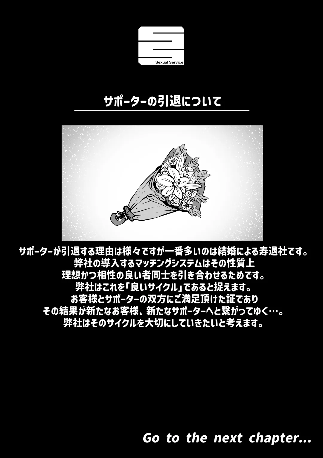 Kanzen Doui-gata Seifuuzoku Sexual Service Kabushikigaisha page 95 original parody - twins squirting hentai manga - read online free