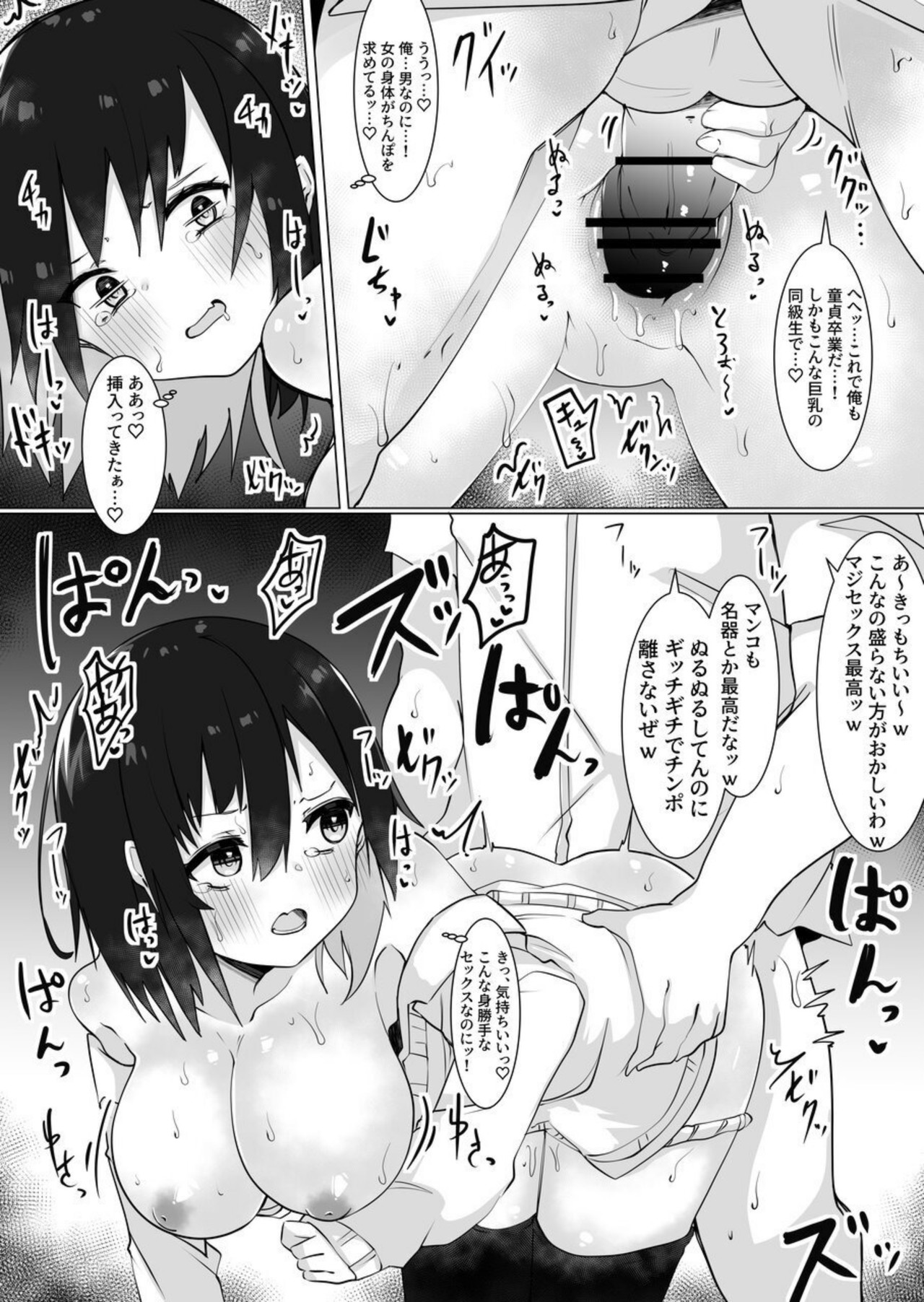Josou Danshi ga Onnanoko ni Nattara Mechakucha Okasareta Hanashi page 20 original parody - kissing big breasts hentai manga - read online free