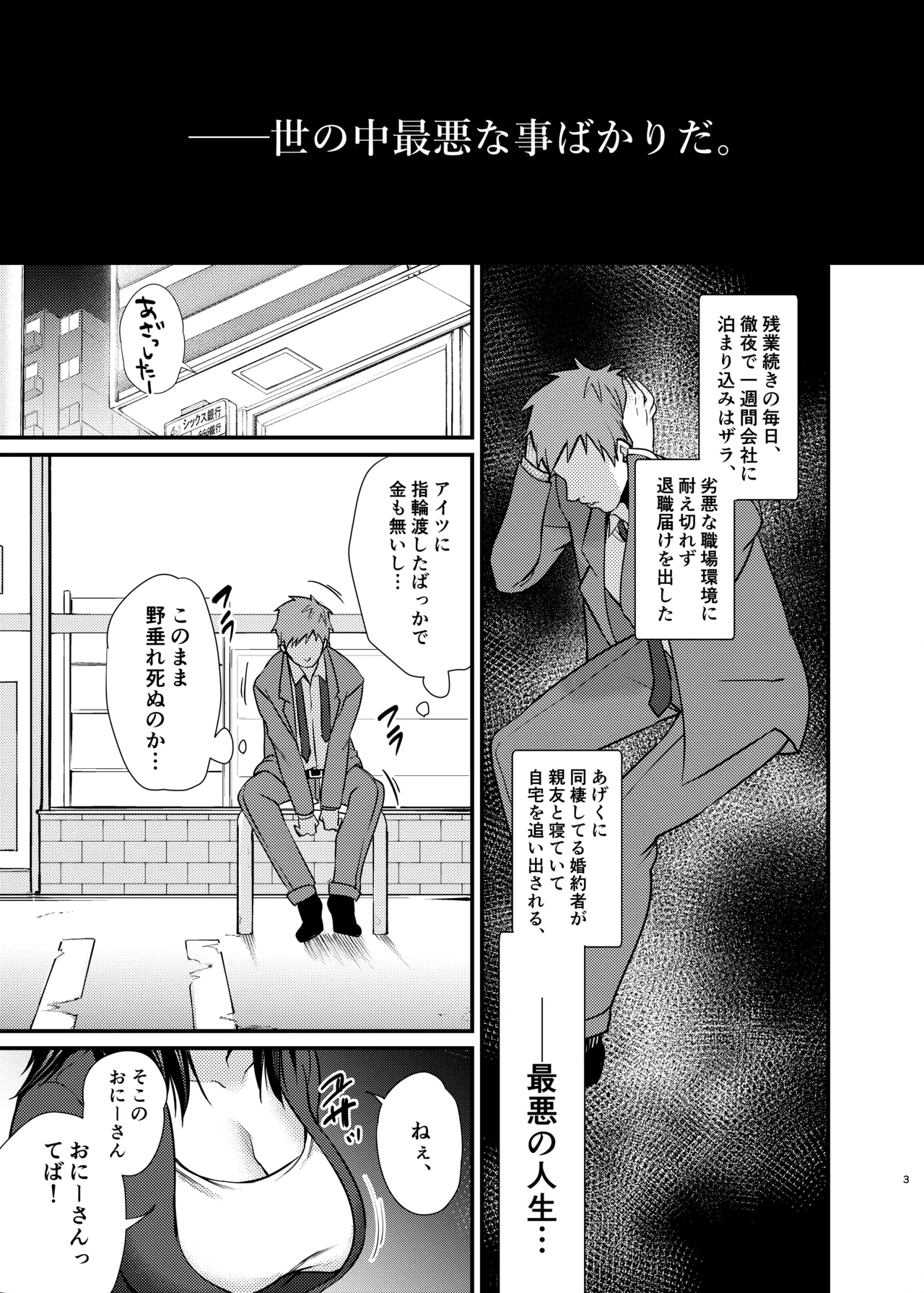 Misaki-chan no Pet - Page 4