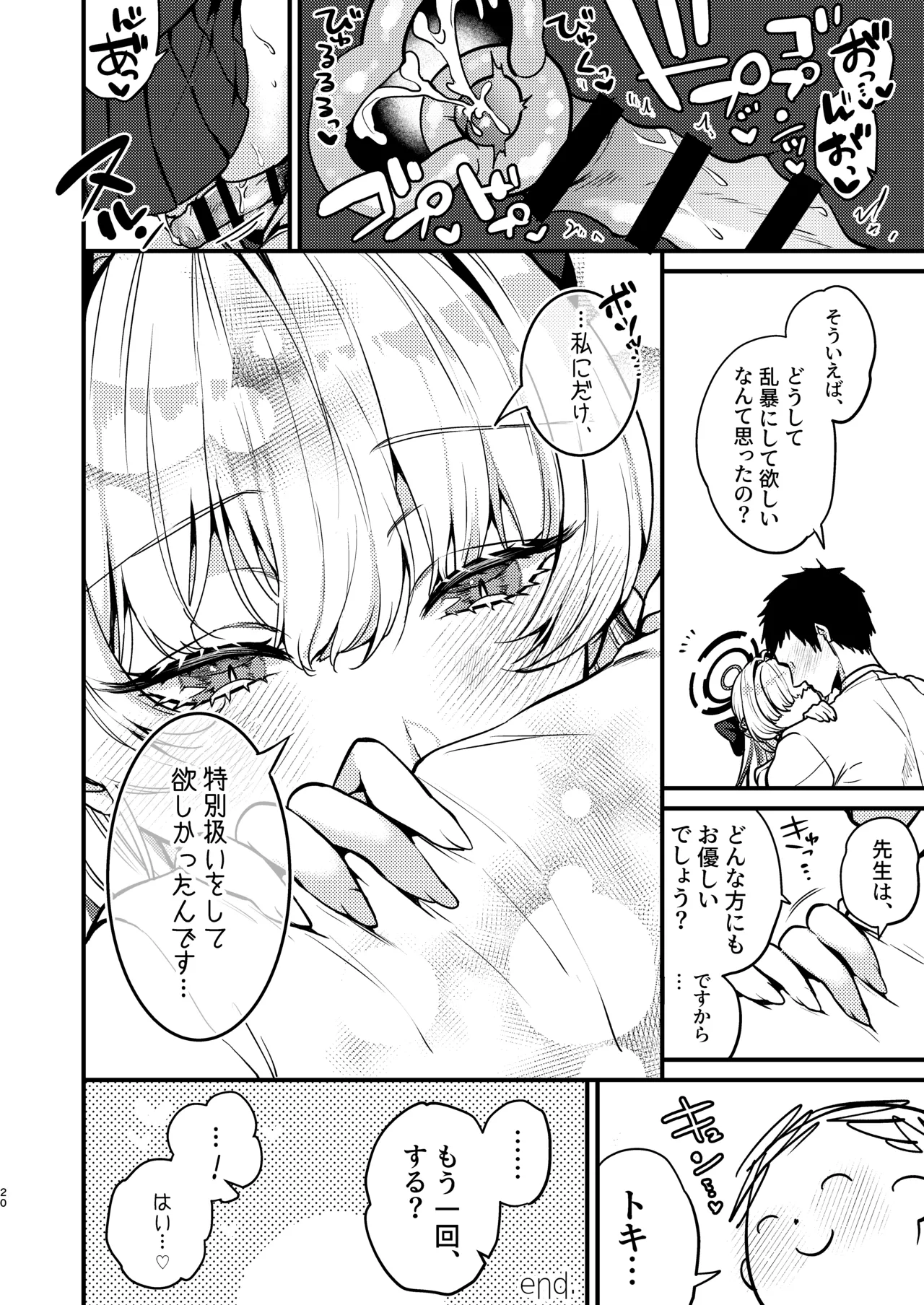 ASUMA TOKI HA HIDOKUSARETAI page 21 featuring sensei blue archive parody - schoolgirl uniform anal hentai manga - read online free